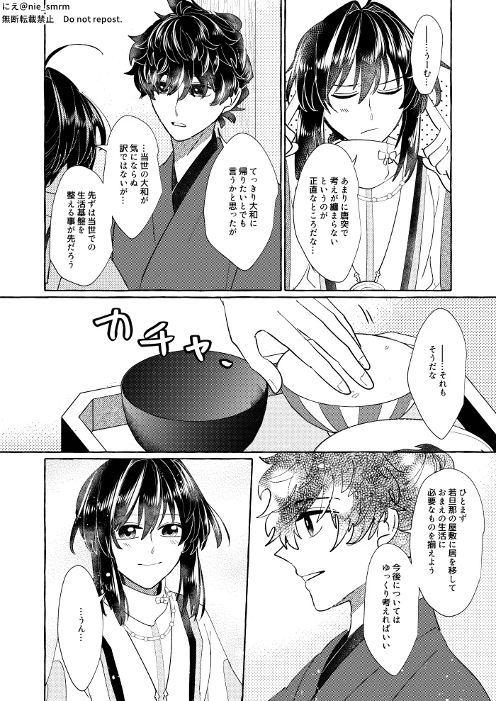 [ Kinka] Hikari ga yobu hō ei[ fate samurai remnant ) image number 16