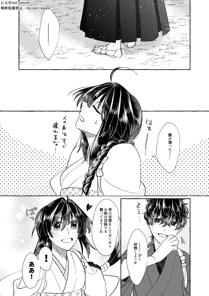 [ Kinka] Hikari ga yobu hō ei[ fate samurai remnant ) image number 18