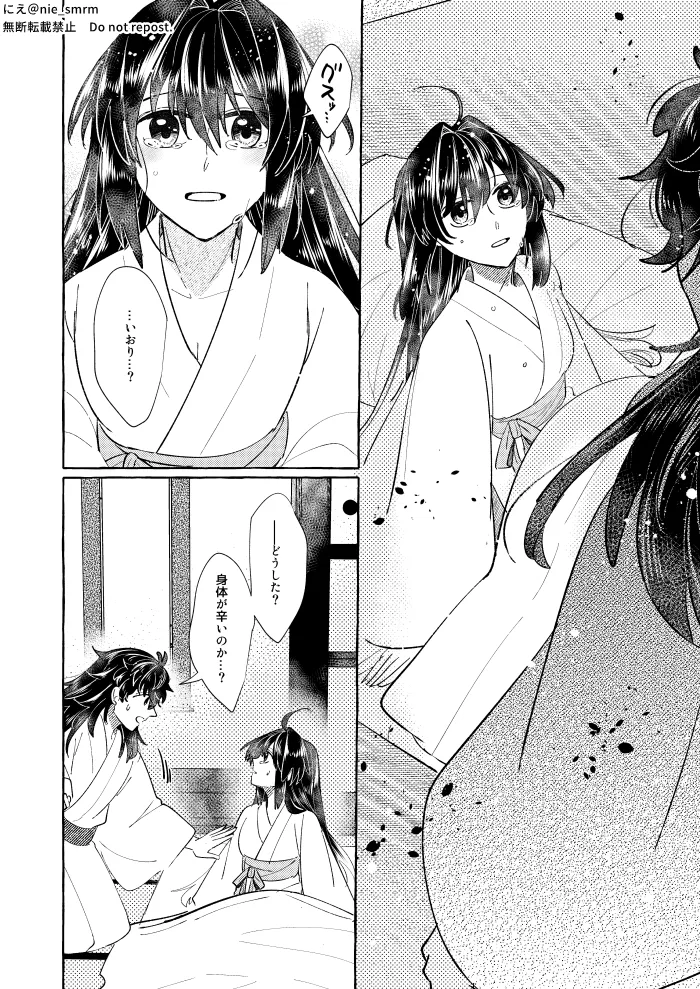 [ Kinka] Hikari ga yobu hō ei[ fate samurai remnant ) image number 21