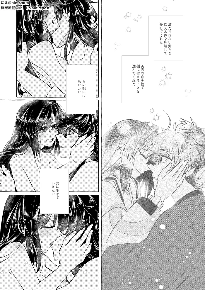 [ Kinka] Hikari ga yobu hō ei[ fate samurai remnant ) image number 25