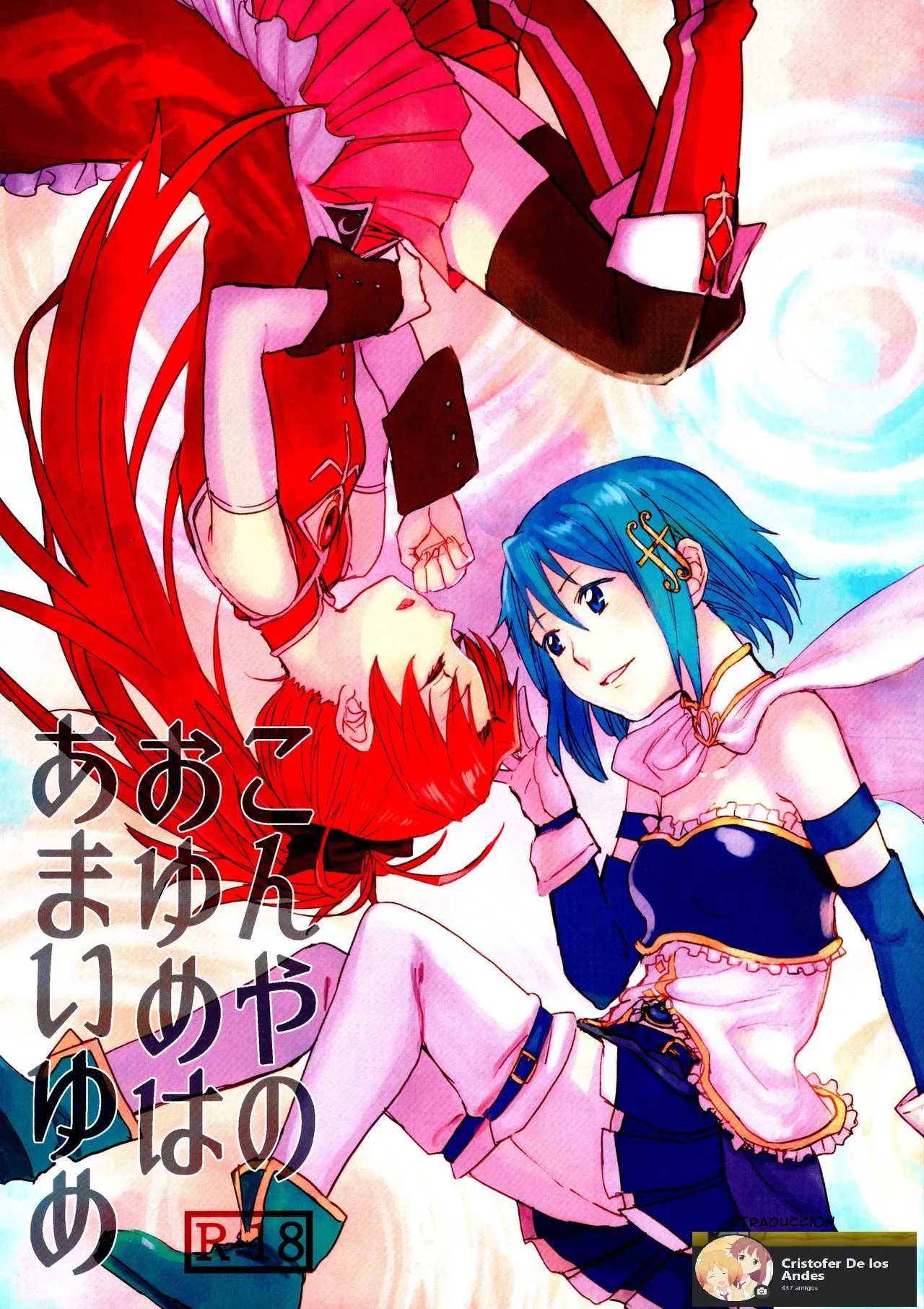 (C89) [Super Sentou (fukutarou)] Our Dreams Tonight Will Be Sweet (Puella Magi Madoka Magica) [SPANISH] [CristoferDeLosAndes] 画像番号 1