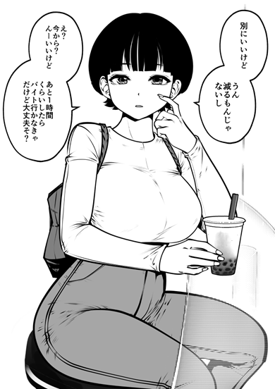 [Souryuu] No harm done [Ongoing] изображение № 1