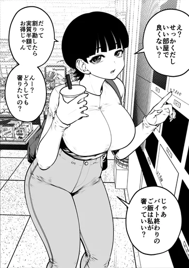 [Souryuu] No harm done [Ongoing] изображение № 2