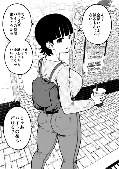 [Souryuu] No harm done [Ongoing] изображение № 3