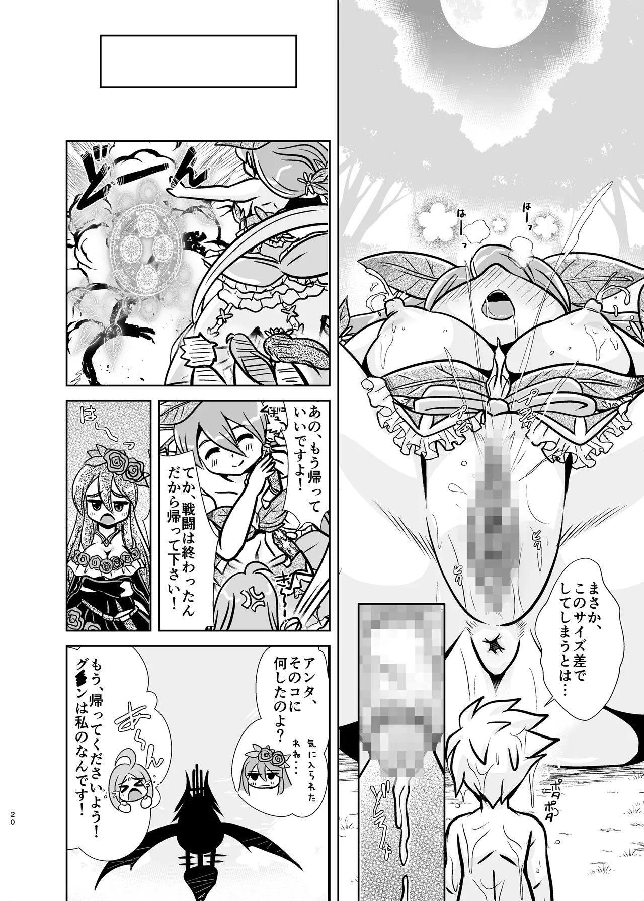 [Misuterutein (Oborogumo Takamitsu)] Yugurabu 图片编号 19