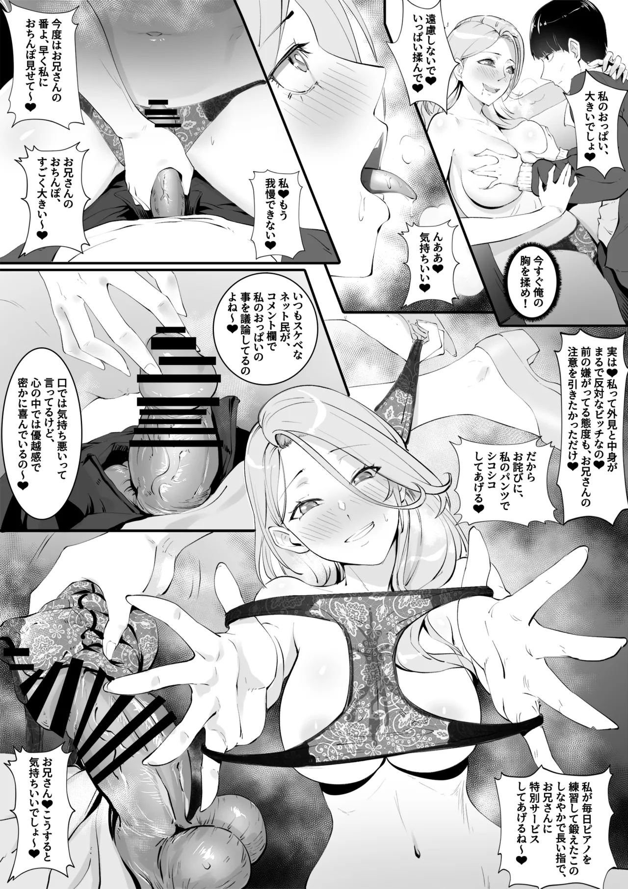 [RERE] Holiday Possession Trip - Airplane Edition 8eme image