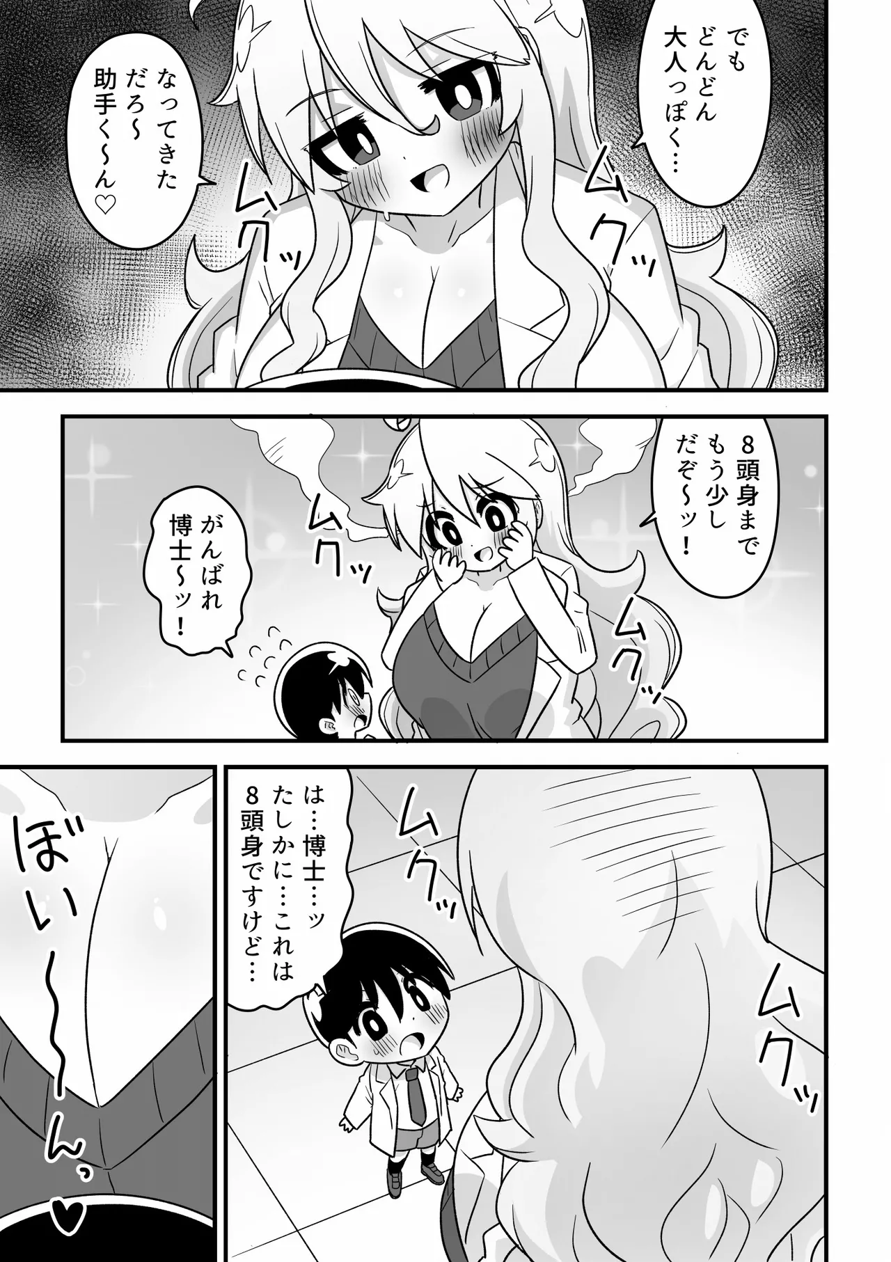 [Buji Kore Ameba] 4 Tōshin kagaku-sha ga kagaku no chikara de akogareno 8 tōshin onēsan ni naru hanashi 图片编号 5