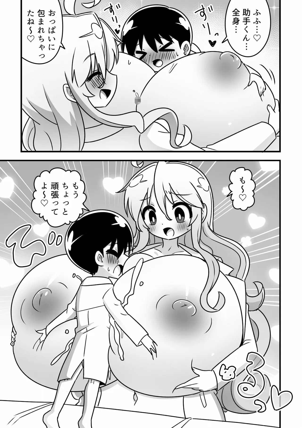 [Buji Kore Ameba] 4 Tōshin kagaku-sha ga kagaku no chikara de akogareno 8 tōshin onēsan ni naru hanashi 图片编号 13