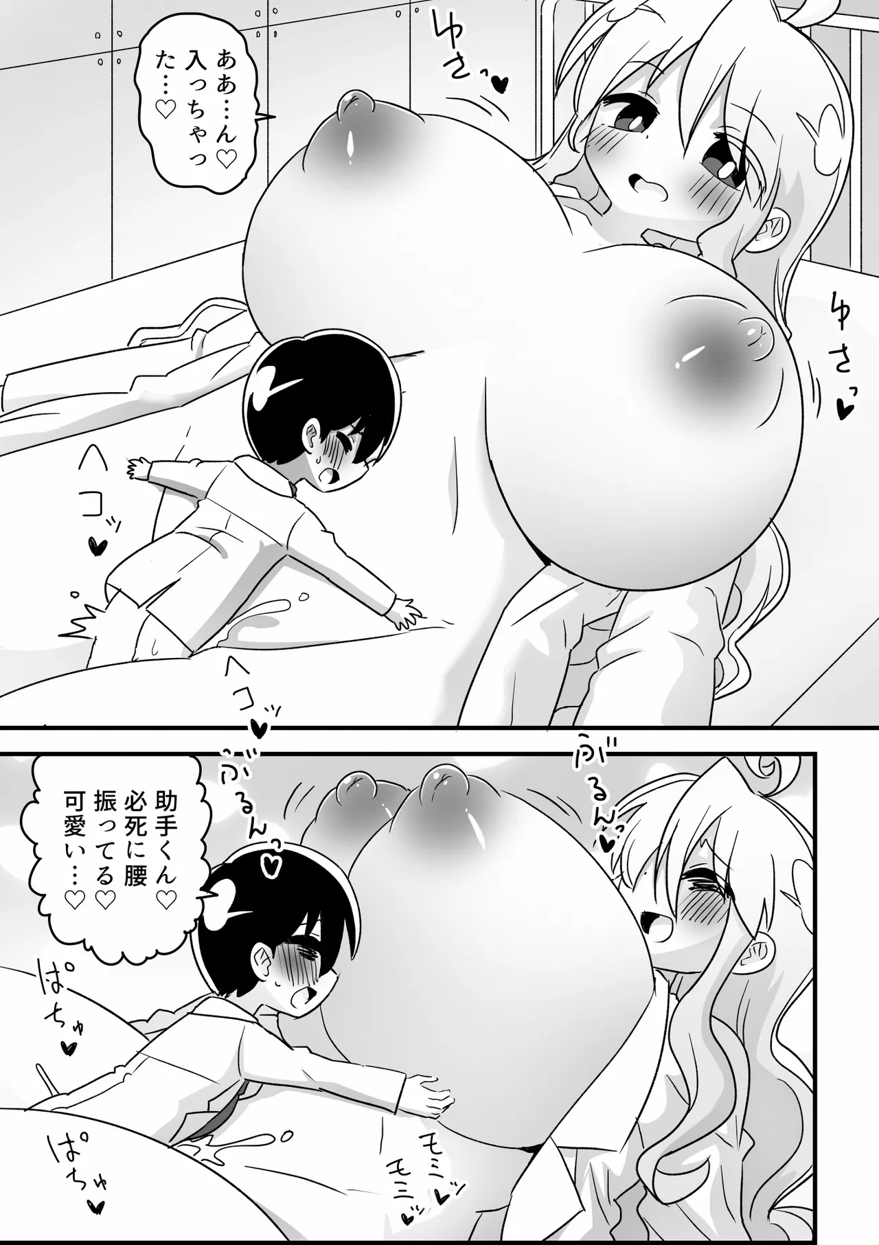 [Buji Kore Ameba] 4 Tōshin kagaku-sha ga kagaku no chikara de akogareno 8 tōshin onēsan ni naru hanashi 图片编号 15