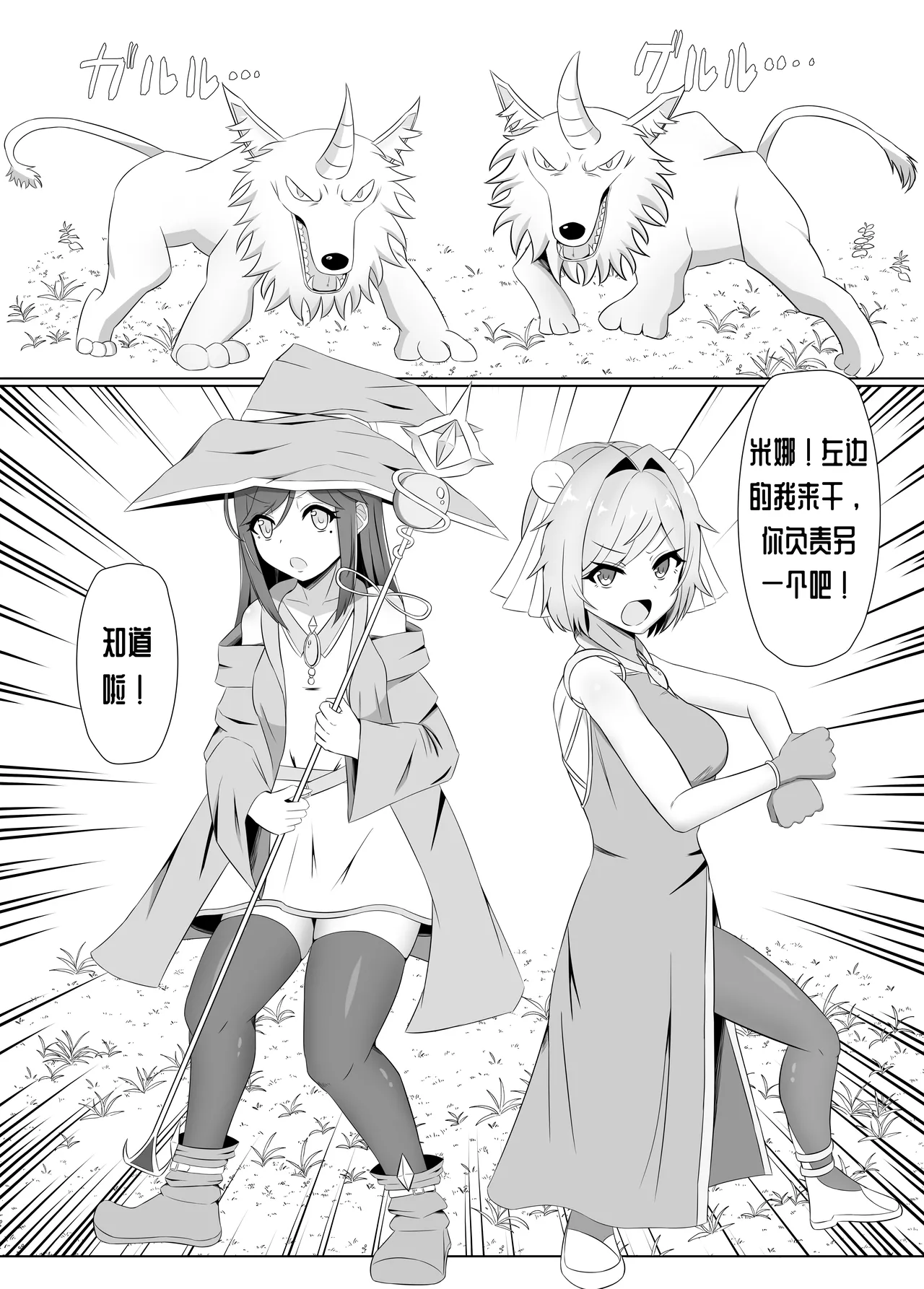 [Corruprotocol (EPLOOV)] Kuro ni Somaru Yuri ~Kakutoumusume ga Alraune ni Kenzoku Ochi suru made~[Chinese][MTL] 图片编号 3