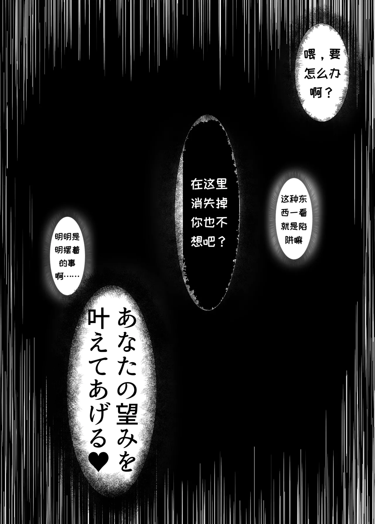 [Corruprotocol (EPLOOV)] Kuro ni Somaru Yuri ~Kakutoumusume ga Alraune ni Kenzoku Ochi suru made~[Chinese][MTL] 图片编号 22