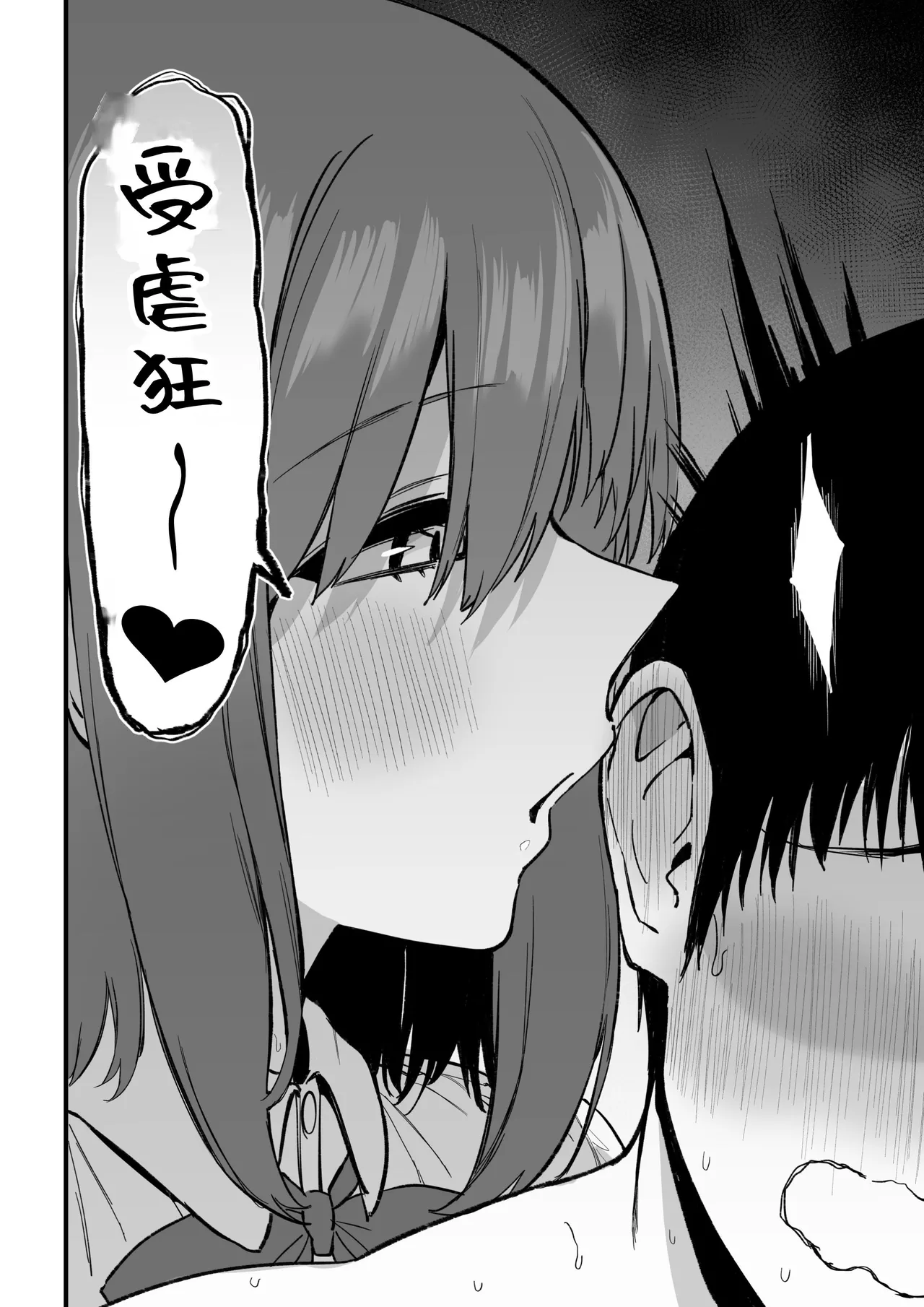 [Pride Beans] Kouhai-chan no Ijiwaru Chikubi Zeme 3 [Chinese] [Sainae] 이미지 번호 67