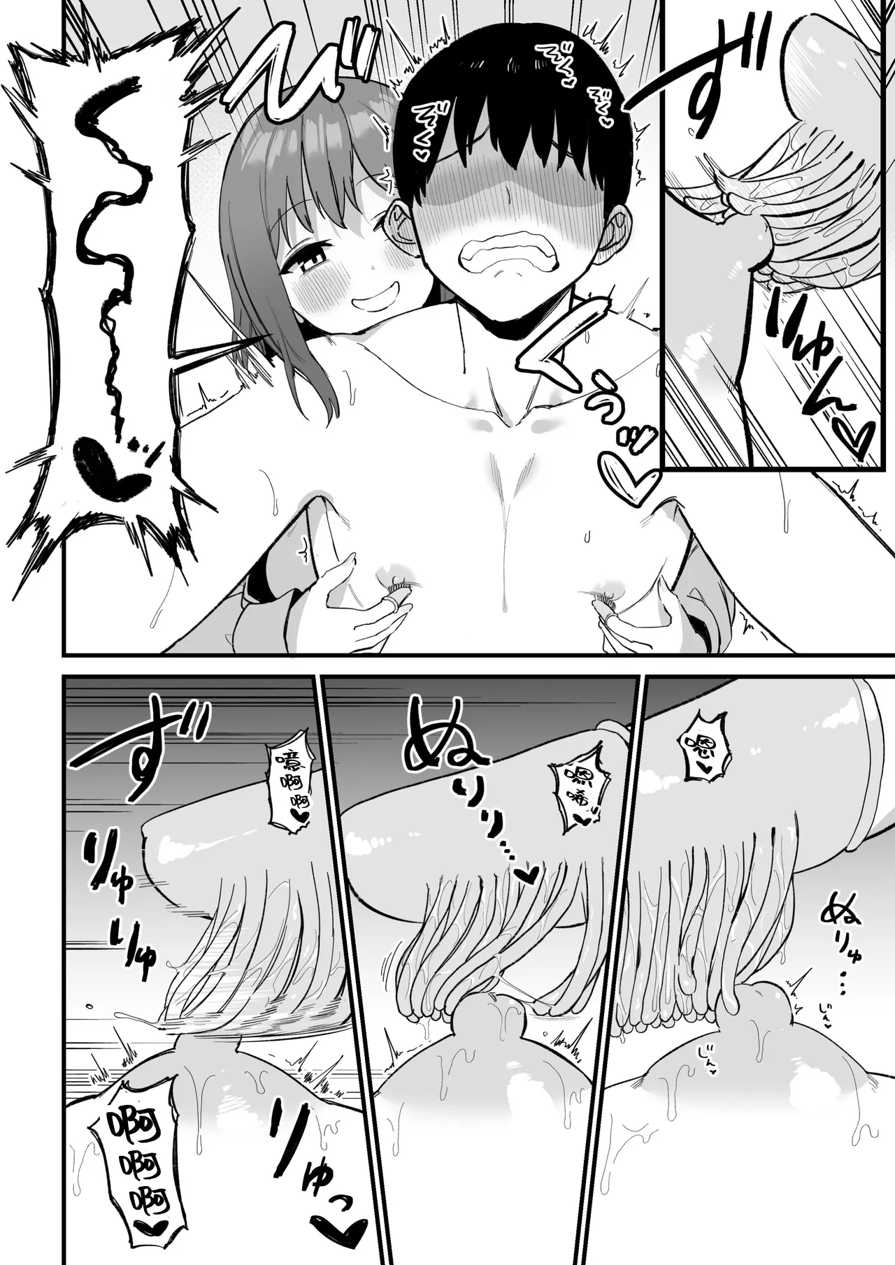 [Pride Beans] Kouhai-chan no Ijiwaru Chikubi Zeme 3 [Chinese] [Sainae] 이미지 번호 78