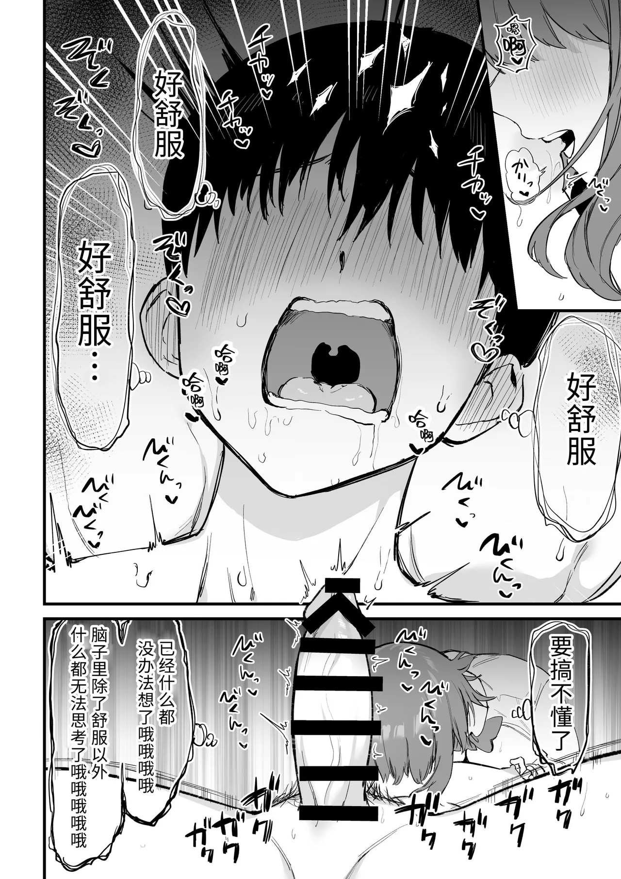 [Pride Beans] Kouhai-chan no Ijiwaru Chikubi Zeme 3 [Chinese] [Sainae] 이미지 번호 100