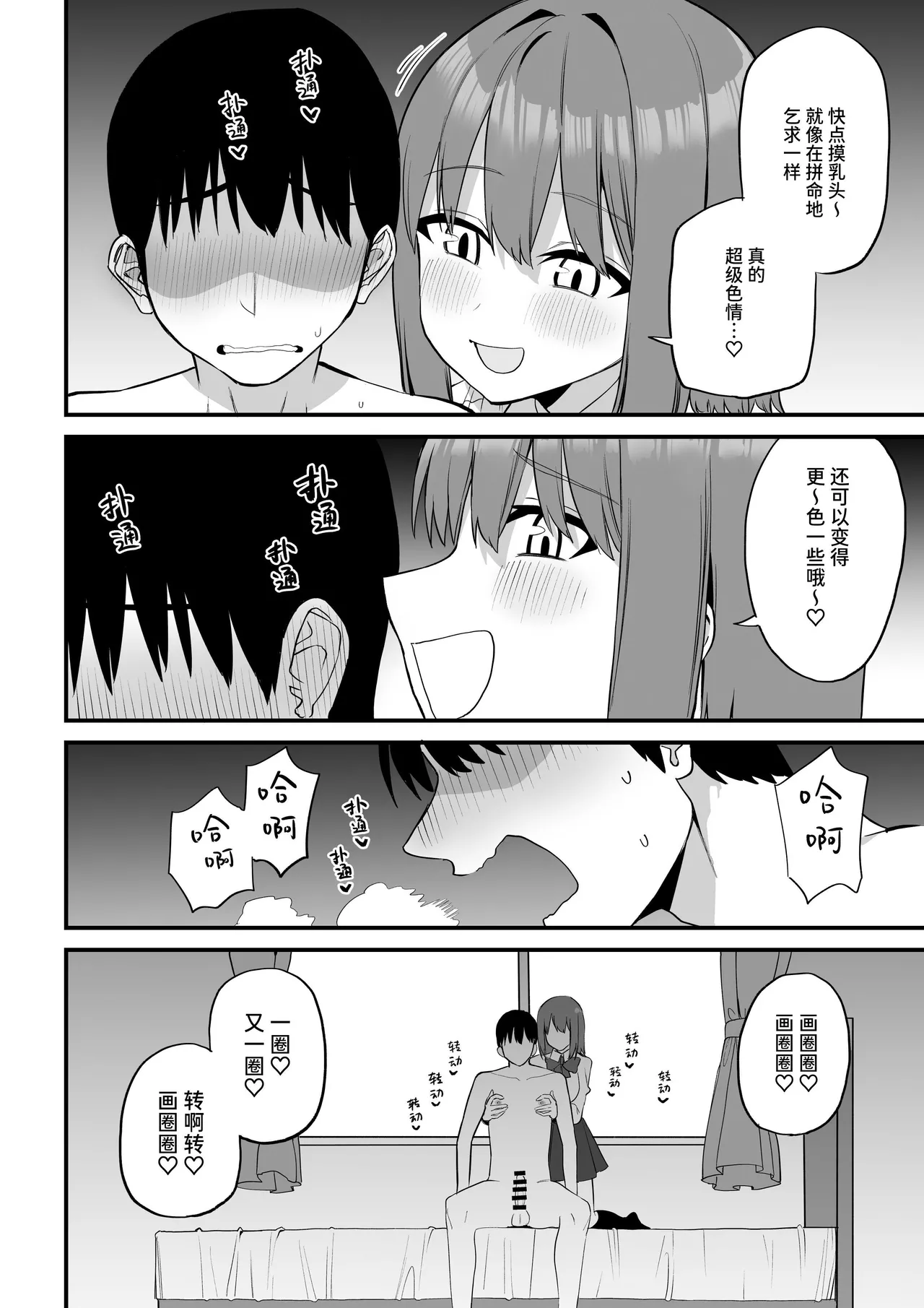 [Pride Beans] Kouhai-chan no Ijiwaru Chikubi Zeme 5 [Chinese] [Sainae] 图片编号 22