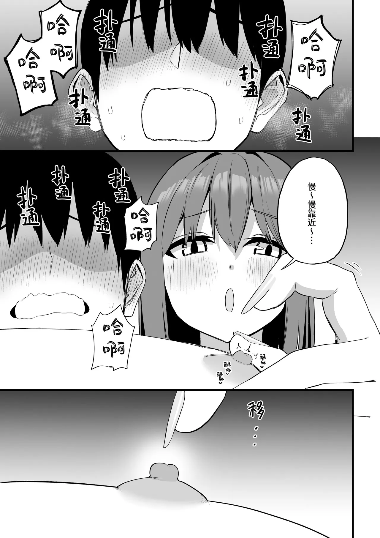 [Pride Beans] Kouhai-chan no Ijiwaru Chikubi Zeme 5 [Chinese] [Sainae] 图片编号 25