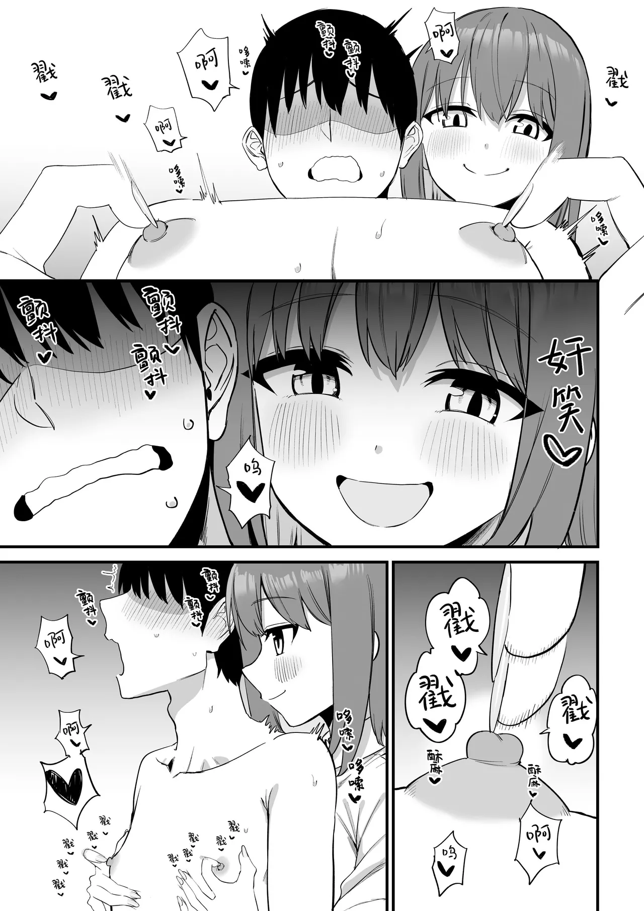 [Pride Beans] Kouhai-chan no Ijiwaru Chikubi Zeme 5 [Chinese] [Sainae] 图片编号 27