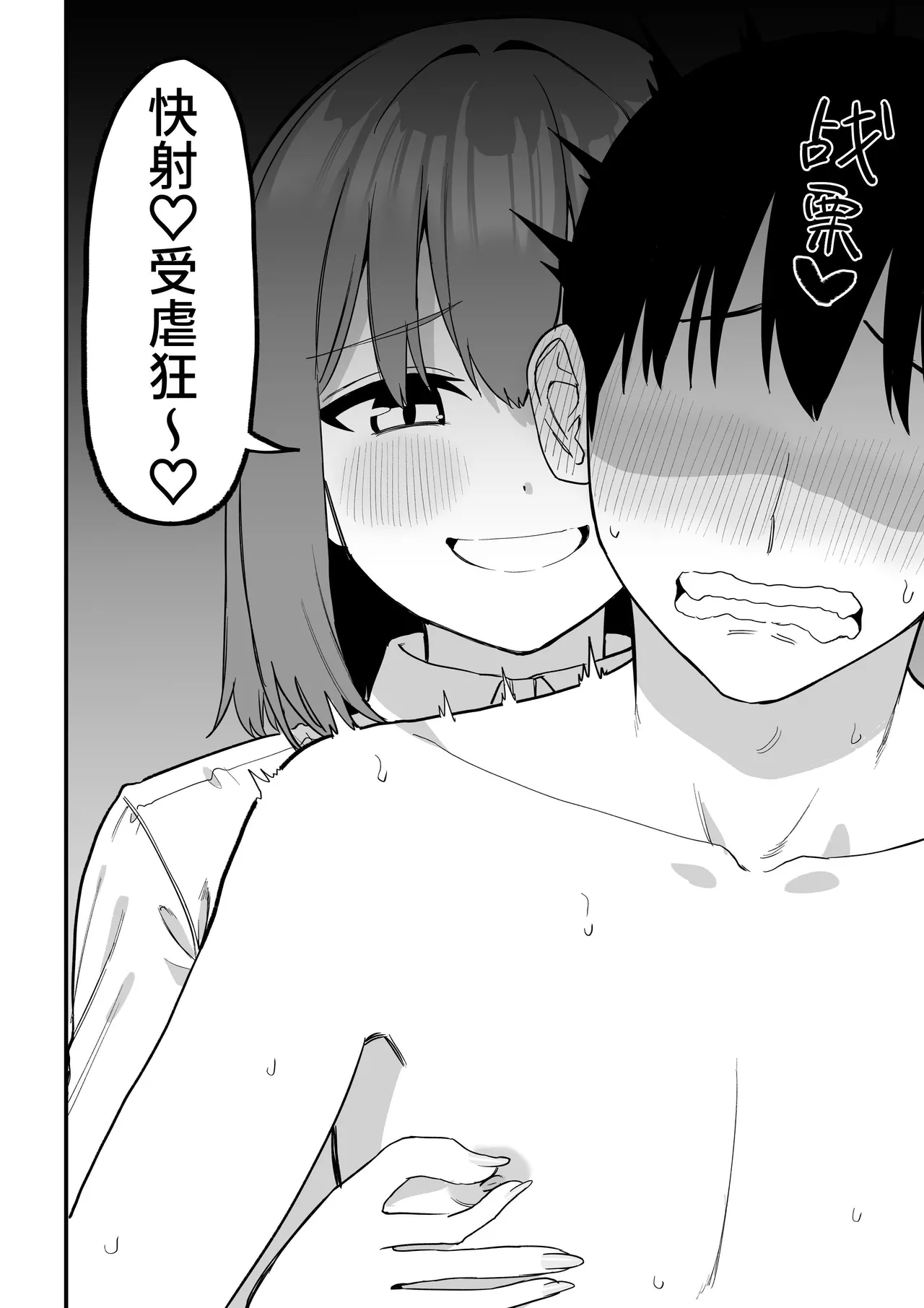 [Pride Beans] Kouhai-chan no Ijiwaru Chikubi Zeme 5 [Chinese] [Sainae] 图片编号 62