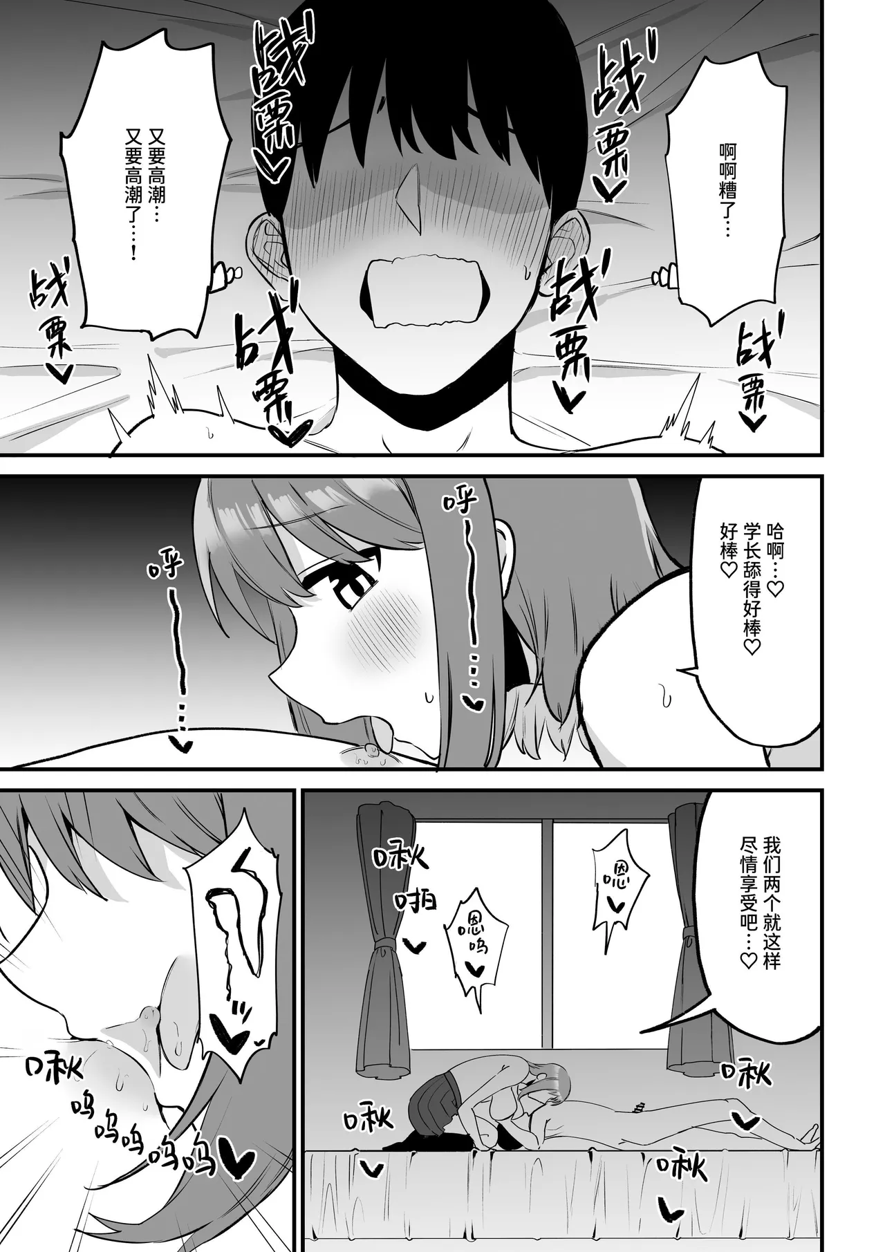 [Pride Beans] Kouhai-chan no Ijiwaru Chikubi Zeme 5 [Chinese] [Sainae] 图片编号 109