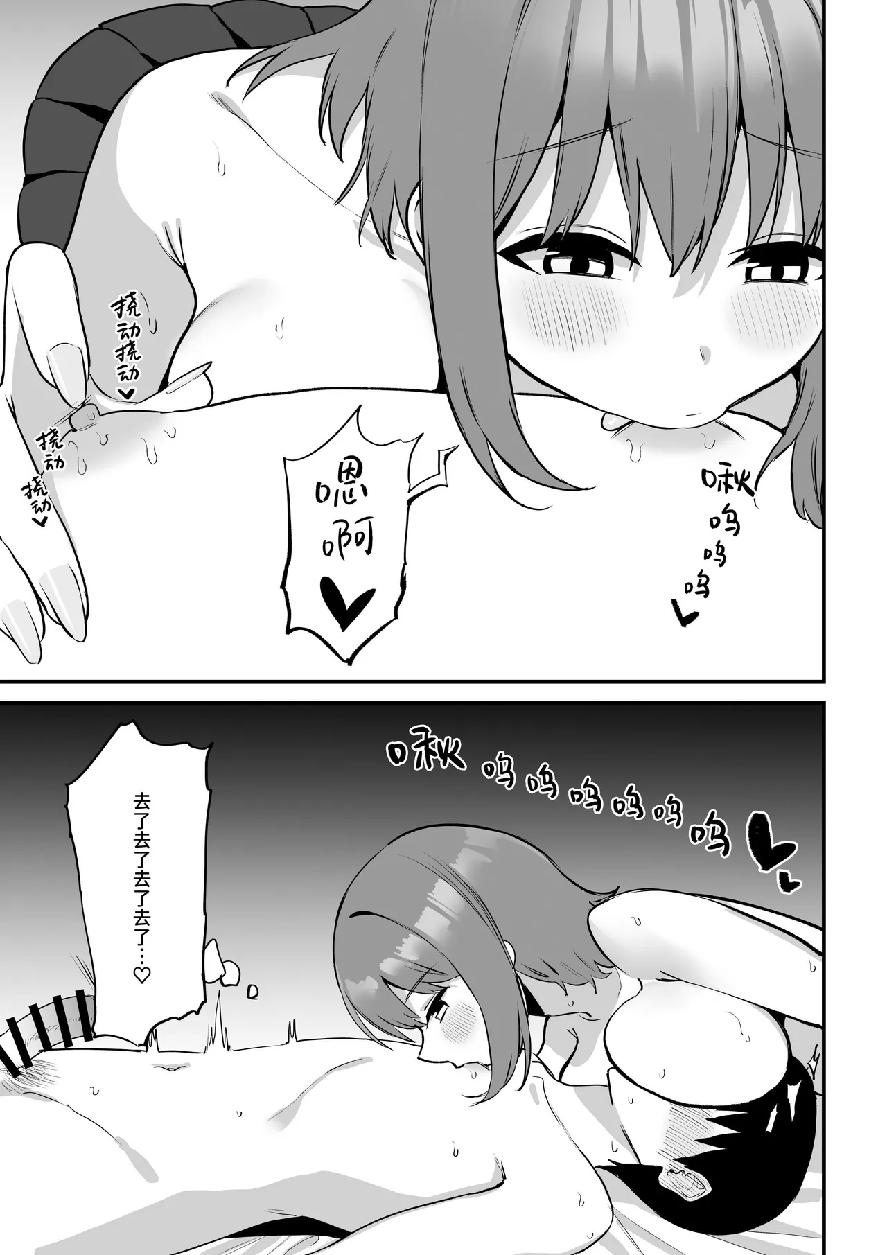 [Pride Beans] Kouhai-chan no Ijiwaru Chikubi Zeme 5 [Chinese] [Sainae] 图片编号 111