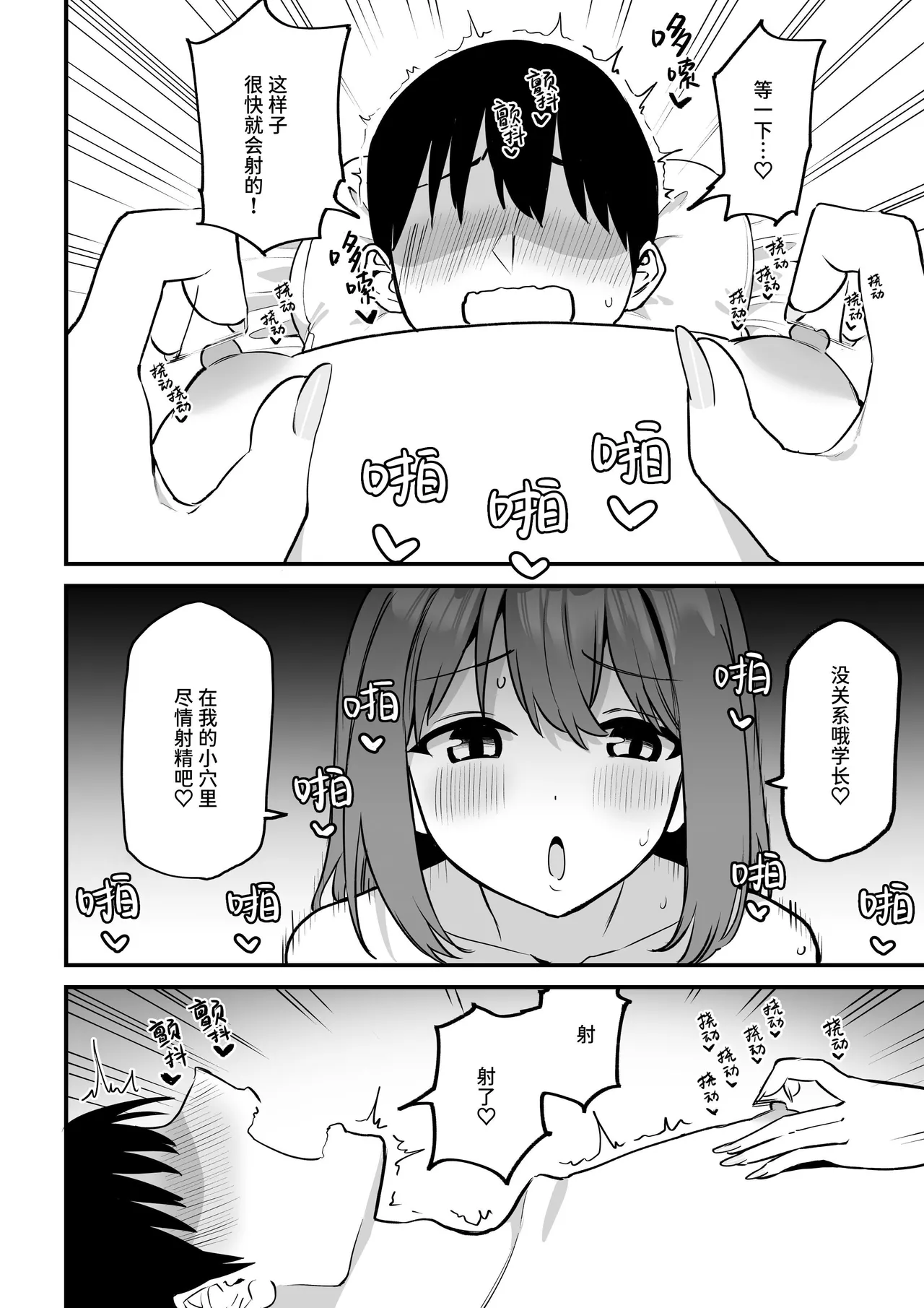 [Pride Beans] Kouhai-chan no Ijiwaru Chikubi Zeme 5 [Chinese] [Sainae] 图片编号 118