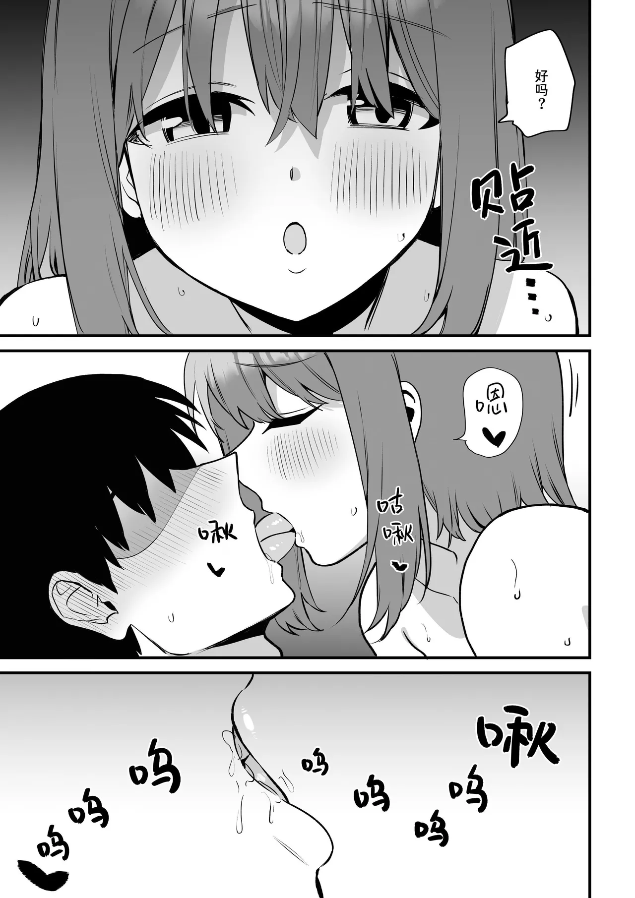 [Pride Beans] Kouhai-chan no Ijiwaru Chikubi Zeme 5 [Chinese] [Sainae] 图片编号 121