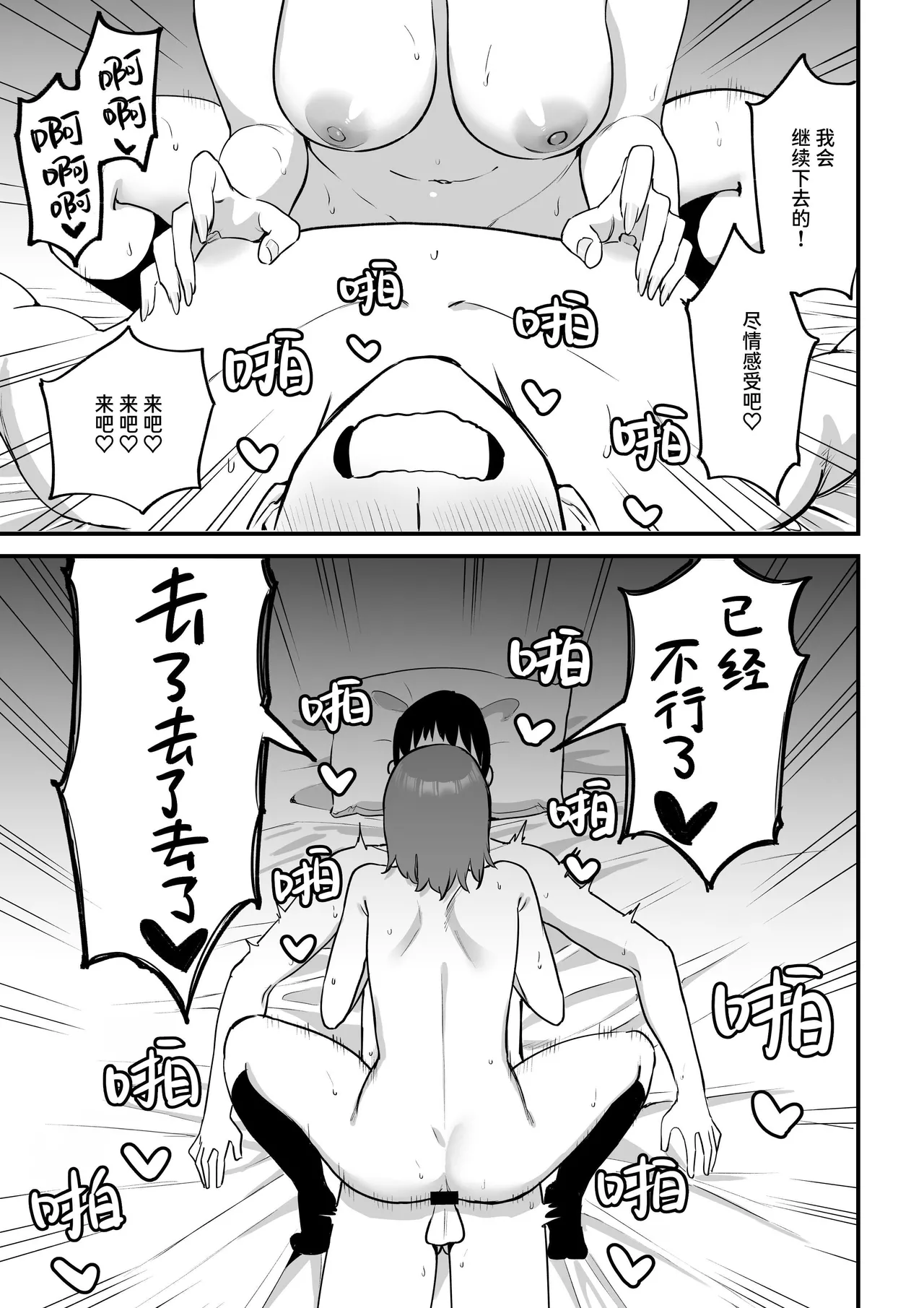 [Pride Beans] Kouhai-chan no Ijiwaru Chikubi Zeme 5 [Chinese] [Sainae] 图片编号 125