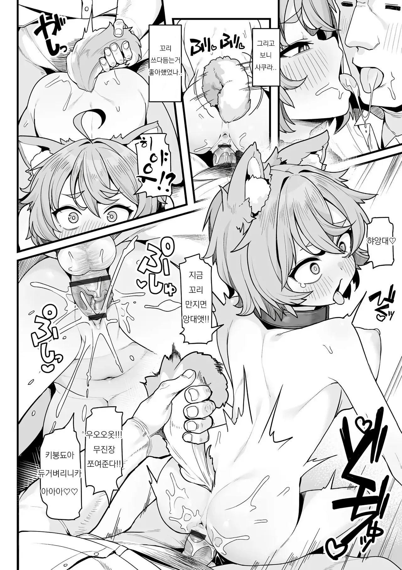 [Kanabun] 사쿠라랑 놀자! 图片编号 19