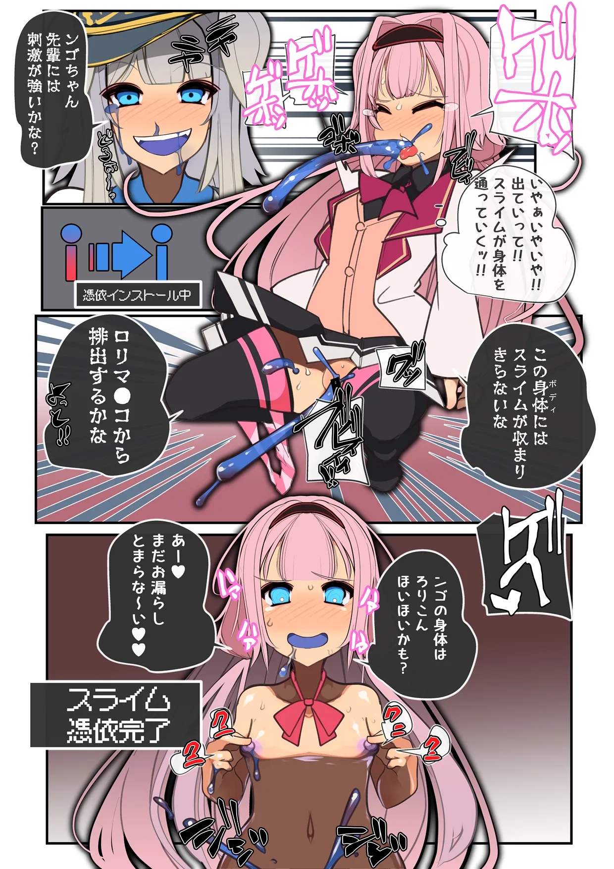 ［新生T@skeb募集中］附身杂图 Bildnummer 4