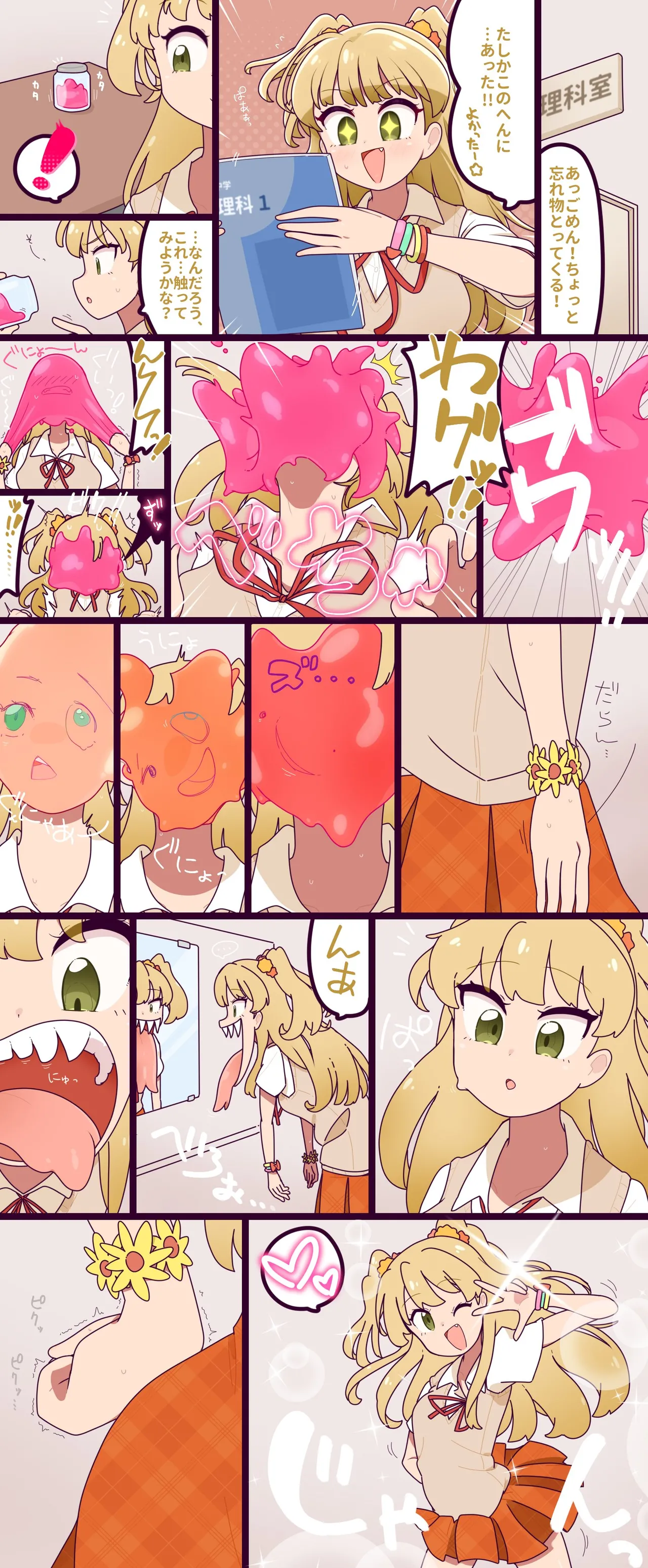 ［新生T@skeb募集中］附身杂图 Bildnummer 5