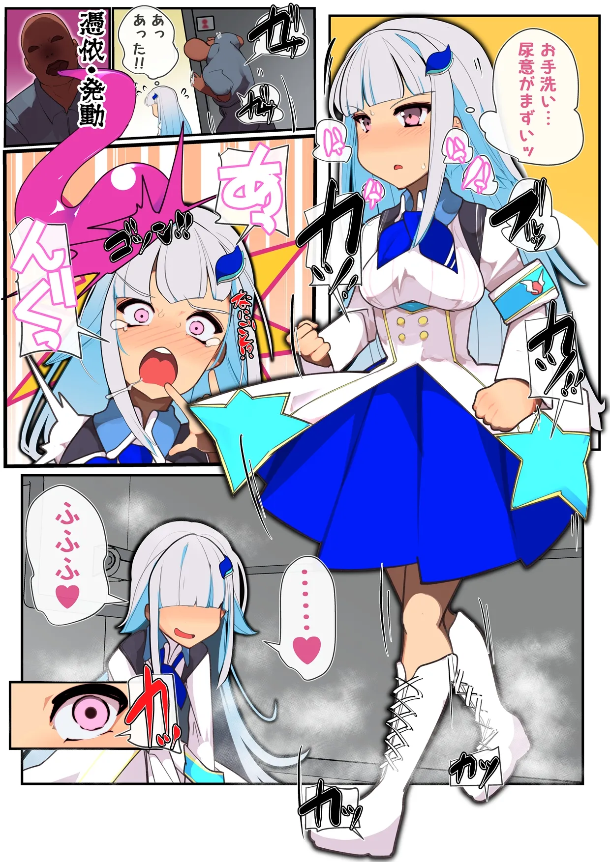 ［新生T@skeb募集中］附身杂图 Bildnummer 6