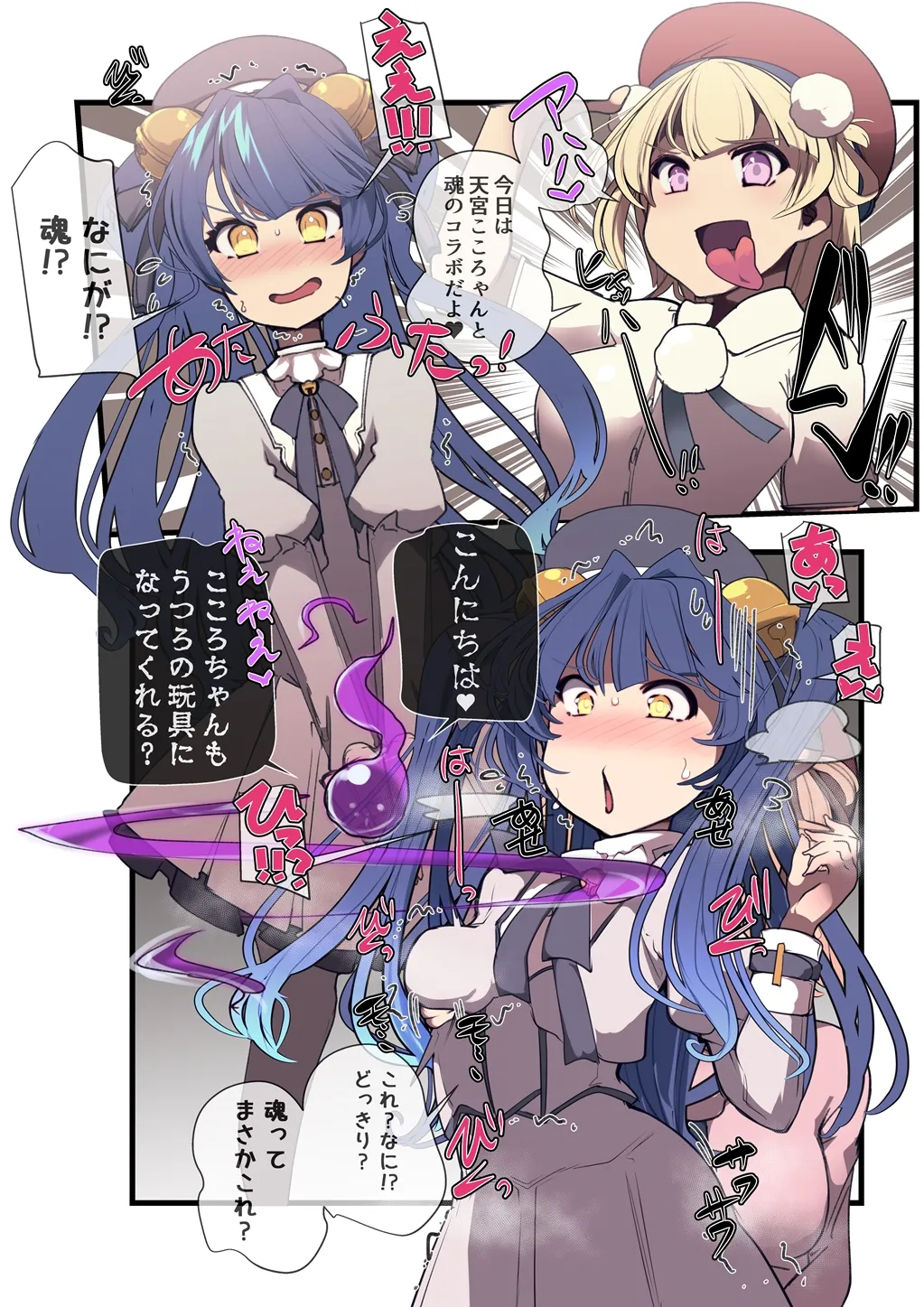 ［新生T@skeb募集中］附身杂图 Bildnummer 13