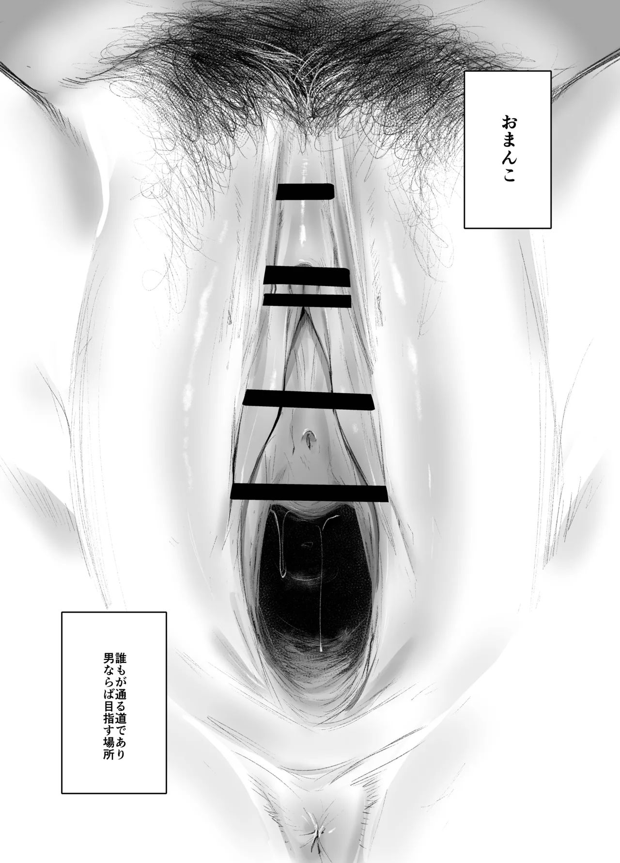 [Rev3 (Monchan Rev3)] Omanko Yoroshii desu ka? 2eme image