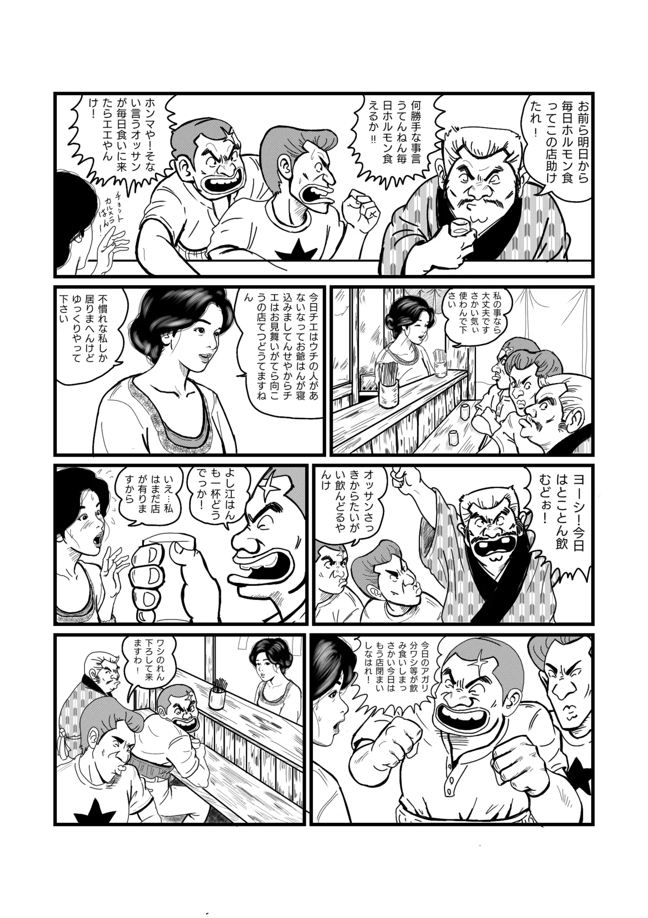 [Rom Maya] Nishihagi Komachi (Jarinko Chie) Bildnummer 3