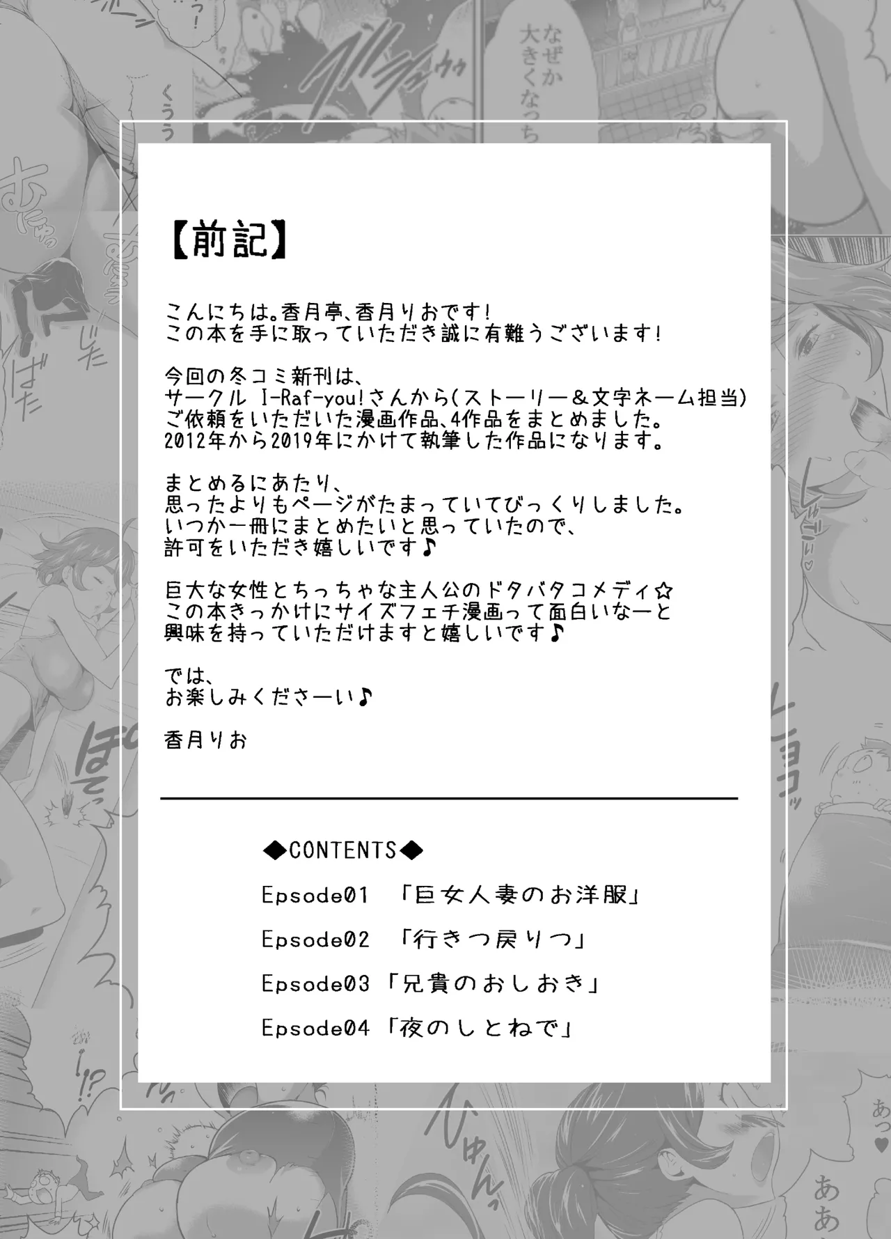 [I-Raf-you(Katsuki-tei, Kōdzukirio)] Kyoon'na mega-mori! ! Bildnummer 4