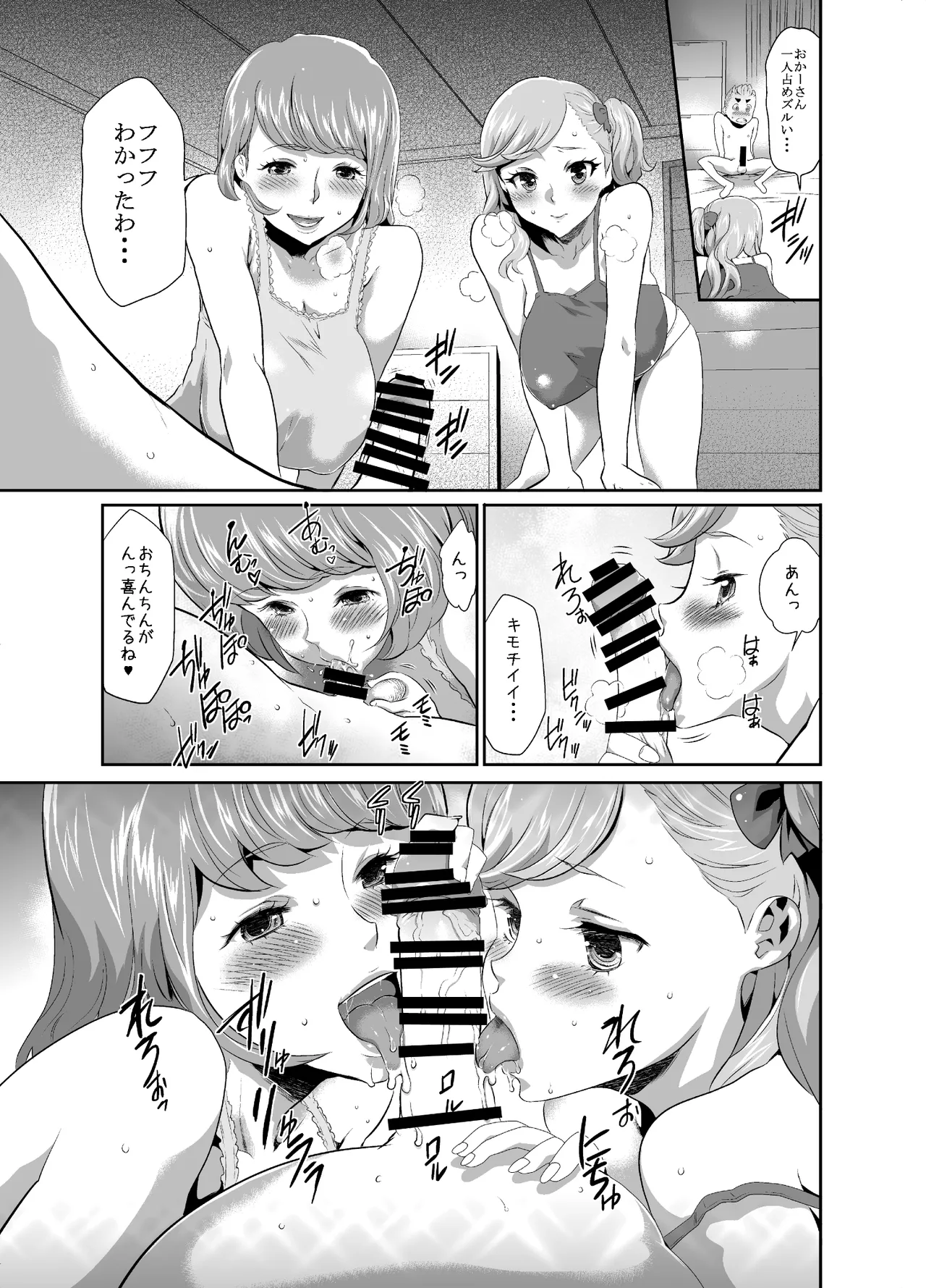 [I-Raf-you(Katsuki-tei, Kōdzukirio)] Kyoon'na mega-mori! ! Bildnummer 29