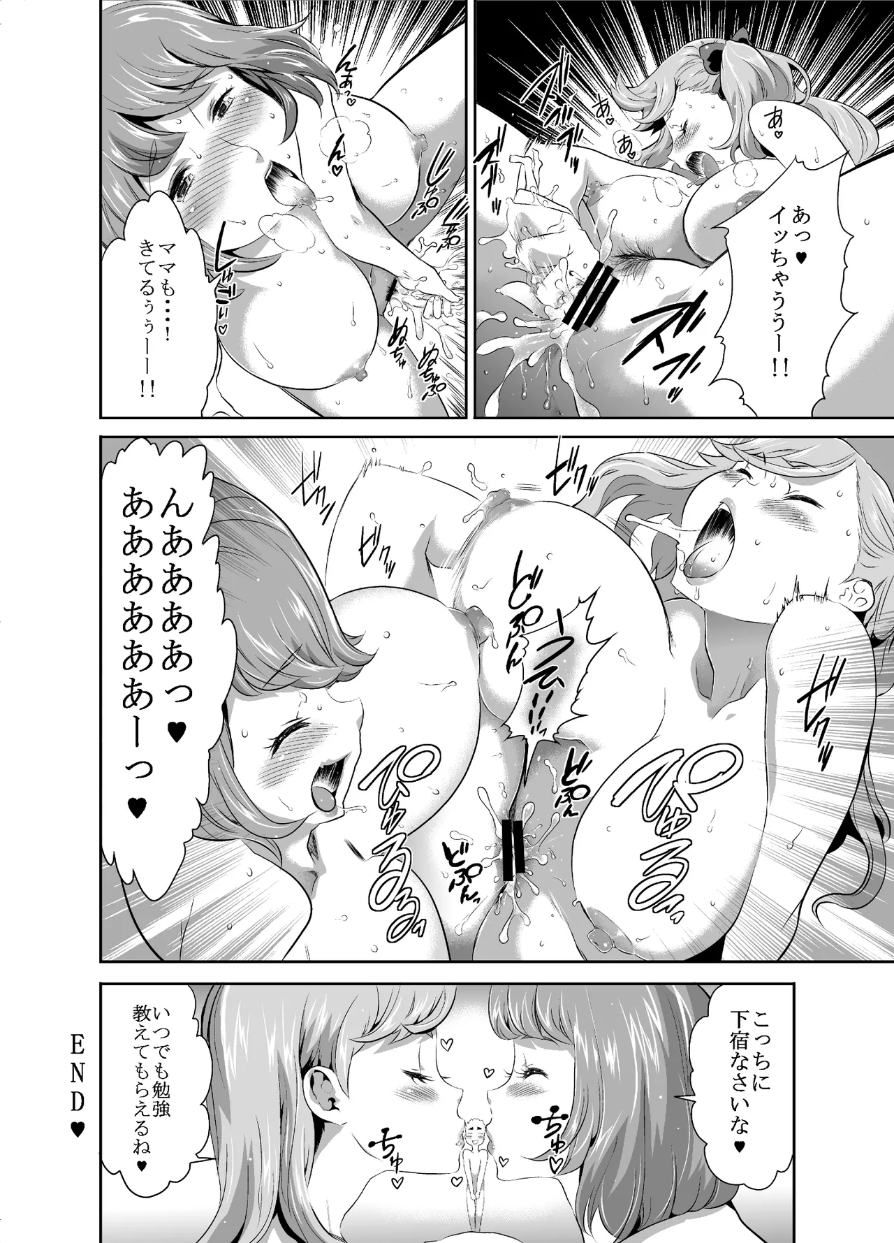 [I-Raf-you(Katsuki-tei, Kōdzukirio)] Kyoon'na mega-mori! ! Bildnummer 32