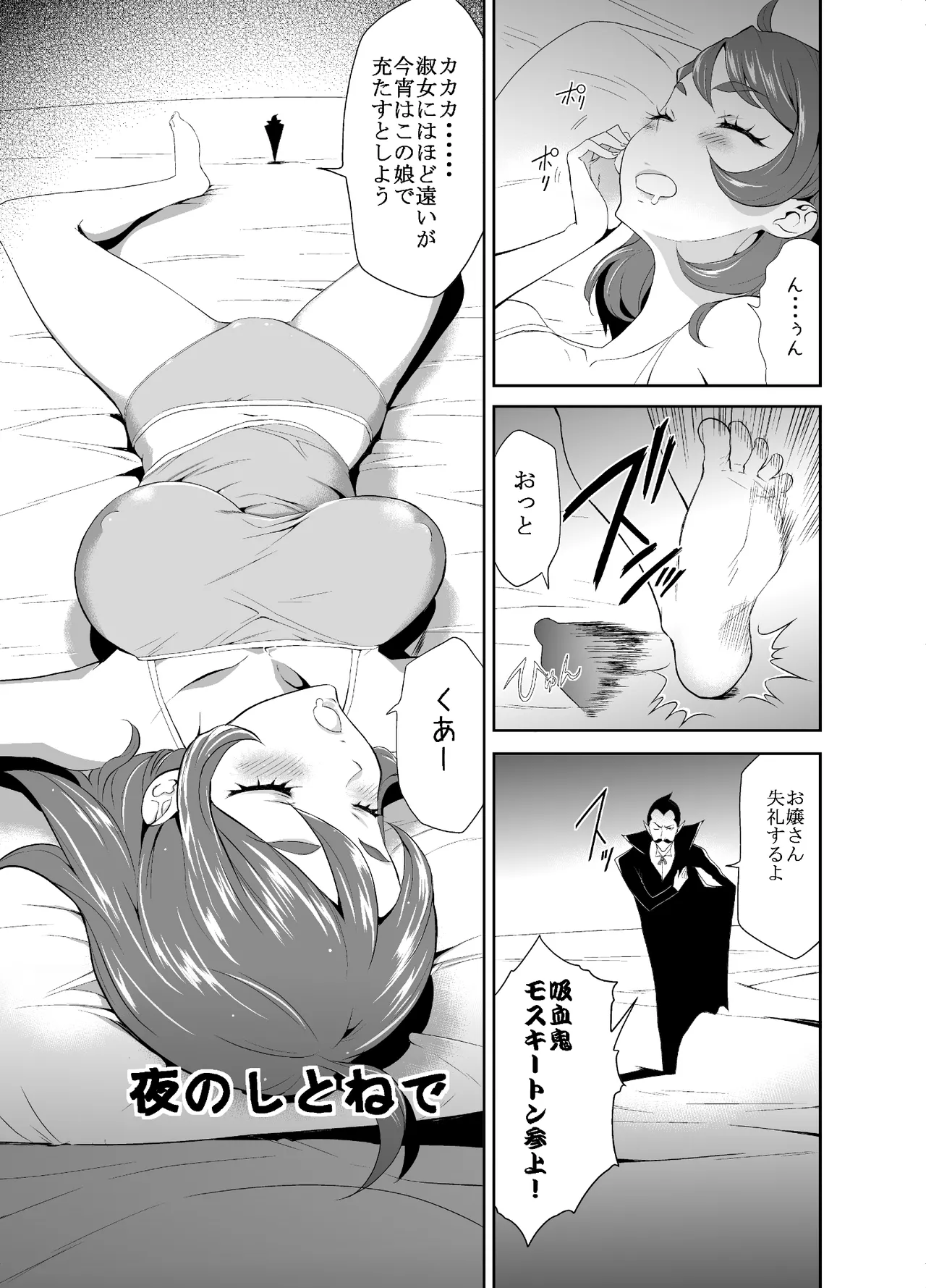 [I-Raf-you(Katsuki-tei, Kōdzukirio)] Kyoon'na mega-mori! ! Bildnummer 37