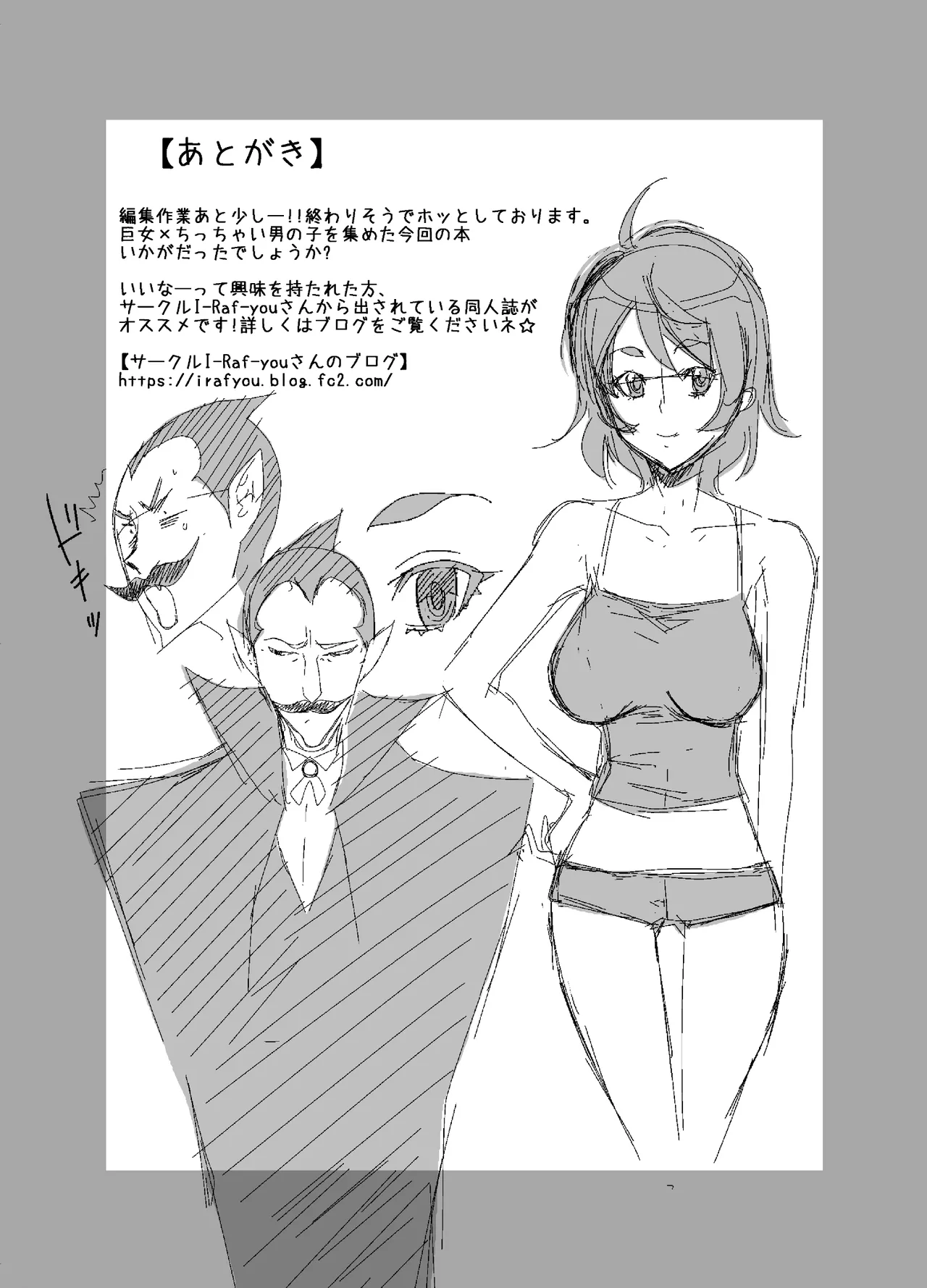 [I-Raf-you(Katsuki-tei, Kōdzukirio)] Kyoon'na mega-mori! ! Bildnummer 45