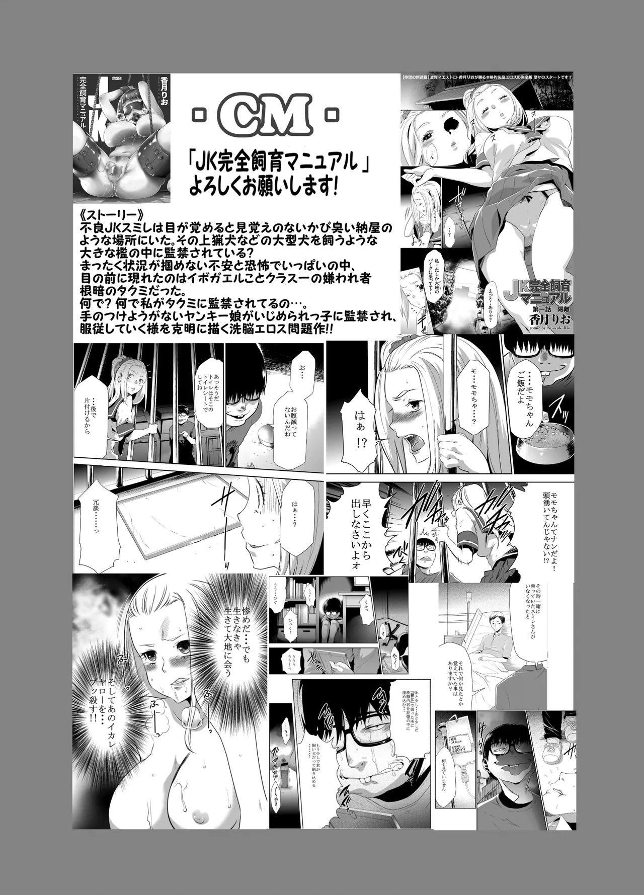 [I-Raf-you(Katsuki-tei, Kōdzukirio)] Kyoon'na mega-mori! ! Bildnummer 46