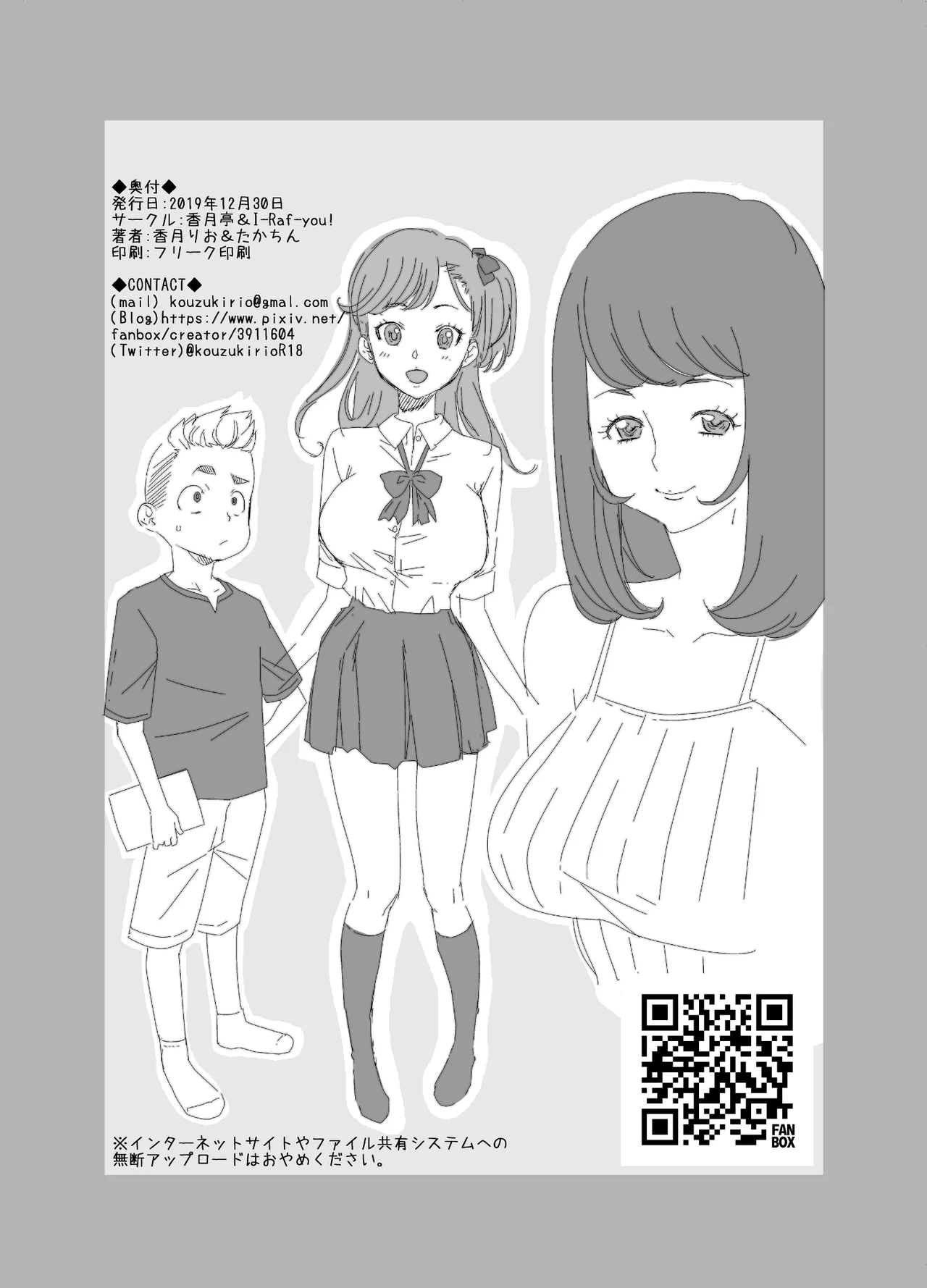 [I-Raf-you(Katsuki-tei, Kōdzukirio)] Kyoon'na mega-mori! ! Bildnummer 48