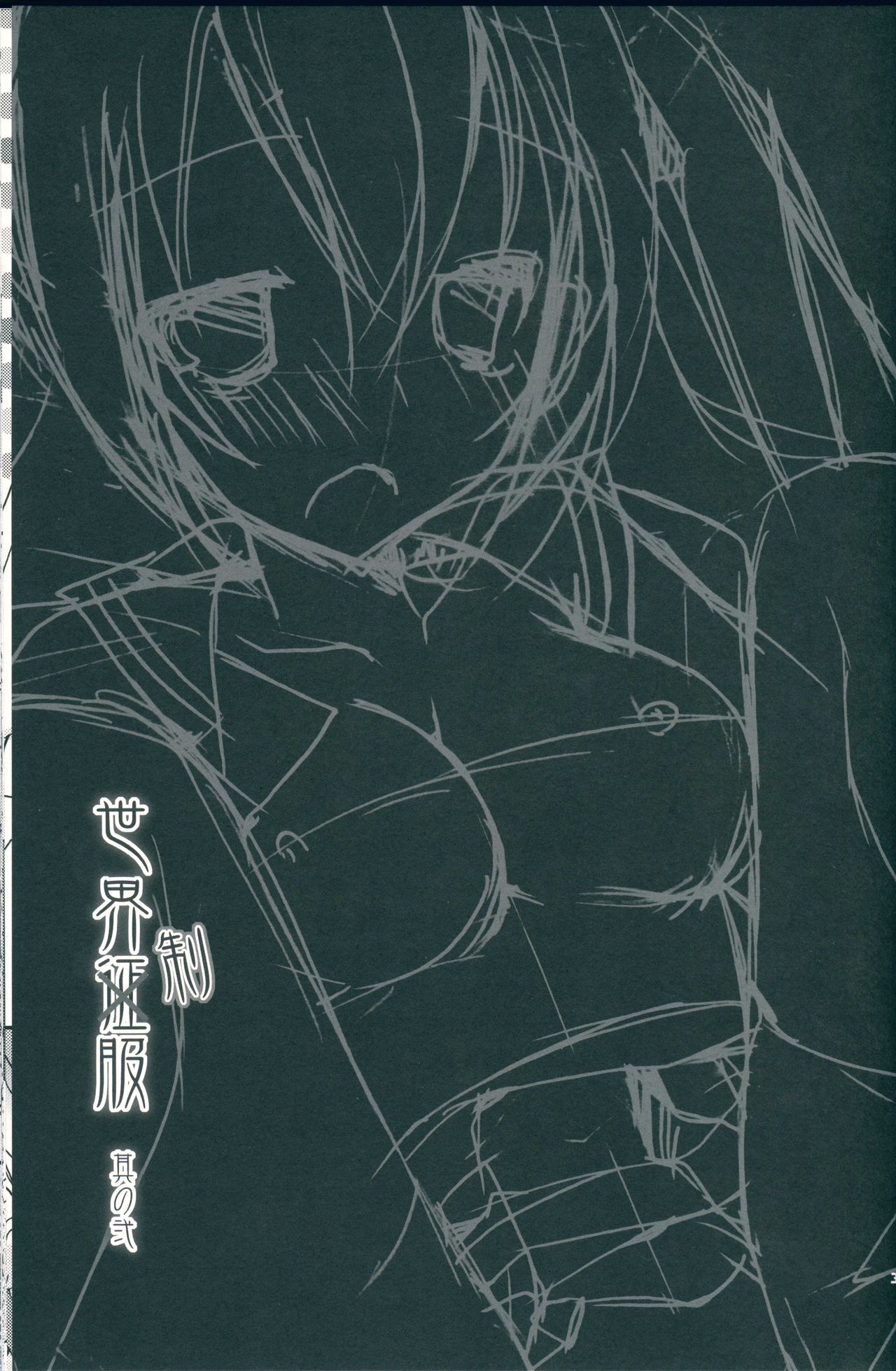 (COMIC1☆8) [Dennou Fuyu Mikan (Ueda Rieko)] Sekai Seifuku Sono Ni | World Domination Uniform Part Two (VOCALOID) [English] [Nomihoudai] изображение № 3