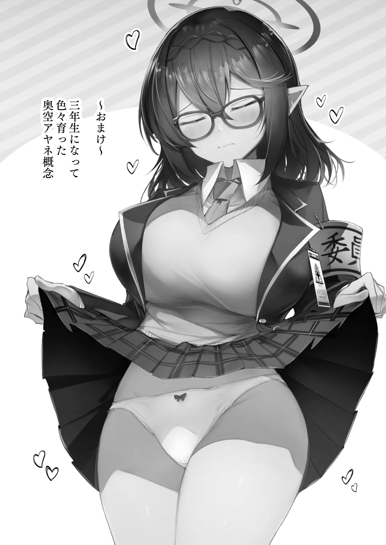 [Midorineko (Midori)] Warui Ko 5 (Blue Archive) [Digital] 이미지 번호 24