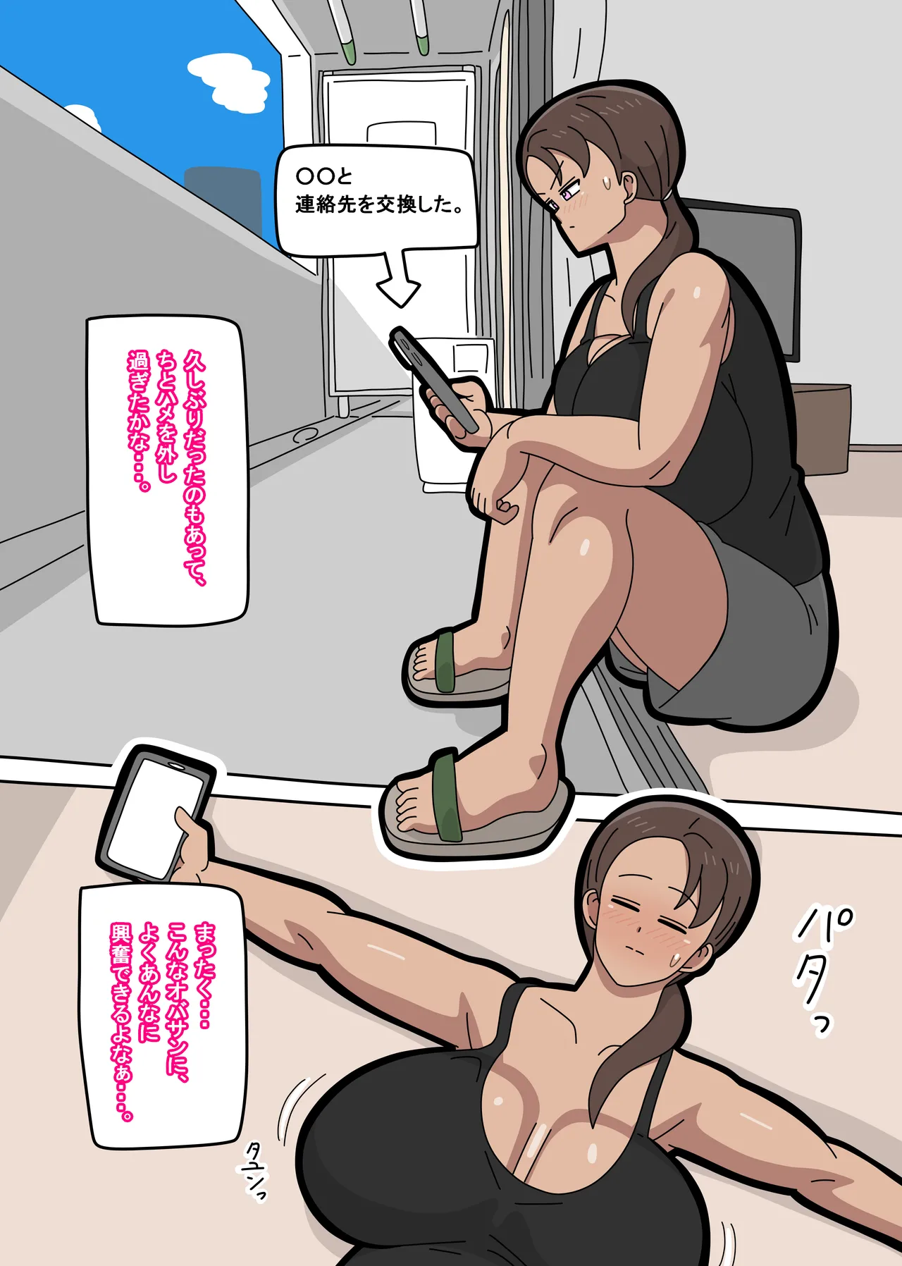 [18 Master] tonari no Mineko-san 1 numero di immagine  39