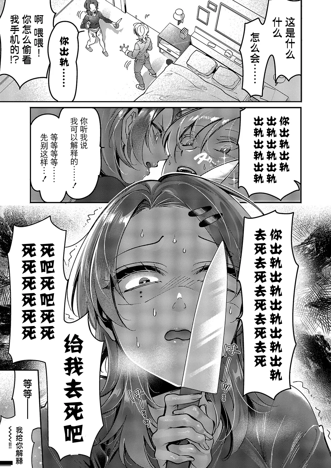 [Tateyama Keta] Yuri Fetish Life Ch. 17 (COMIC ExE 66) [Chinese] [BLUE氪个人翻译] [Digital] numero di immagine  5