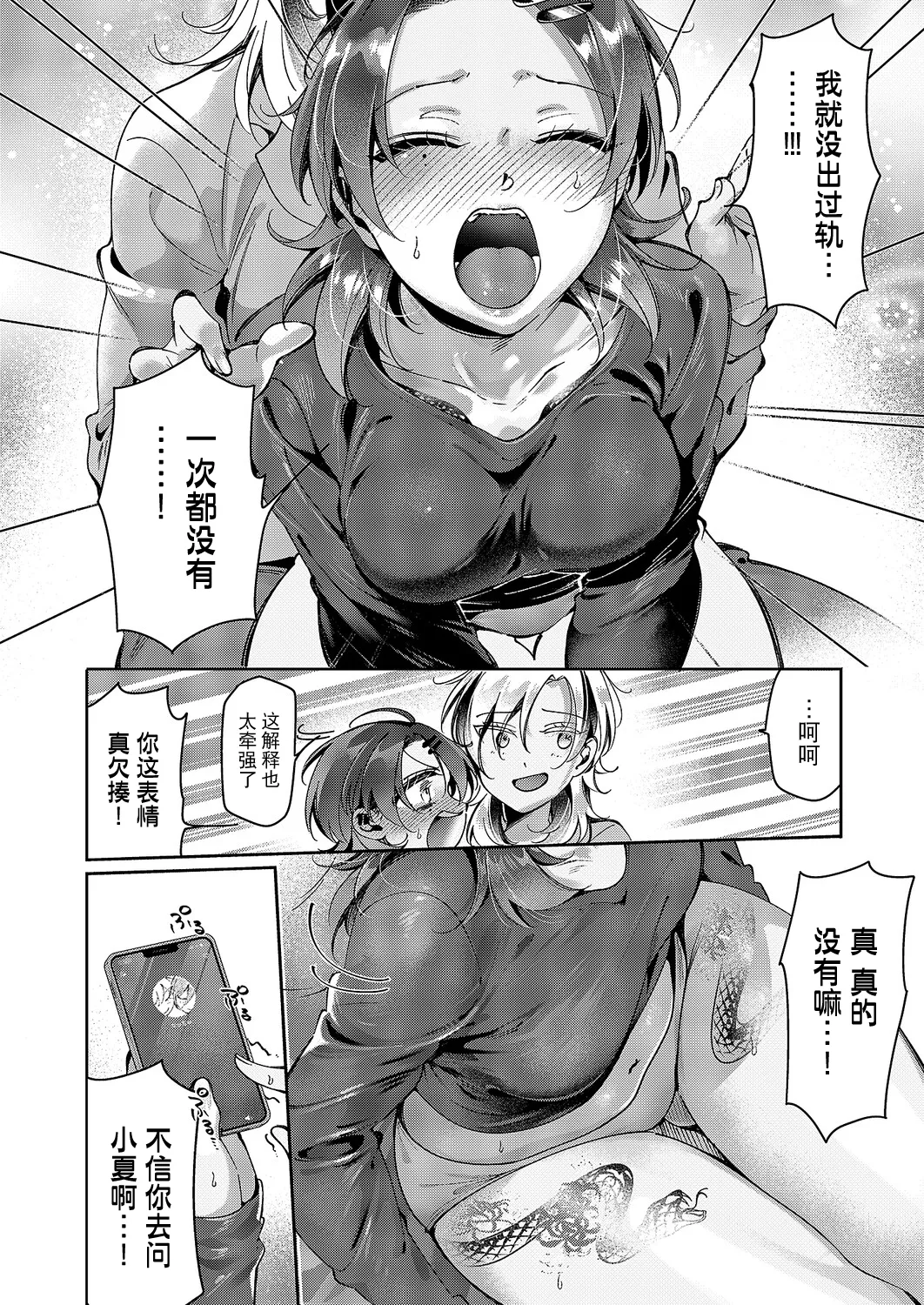 [Tateyama Keta] Yuri Fetish Life Ch. 17 (COMIC ExE 66) [Chinese] [BLUE氪个人翻译] [Digital] numero di immagine  8