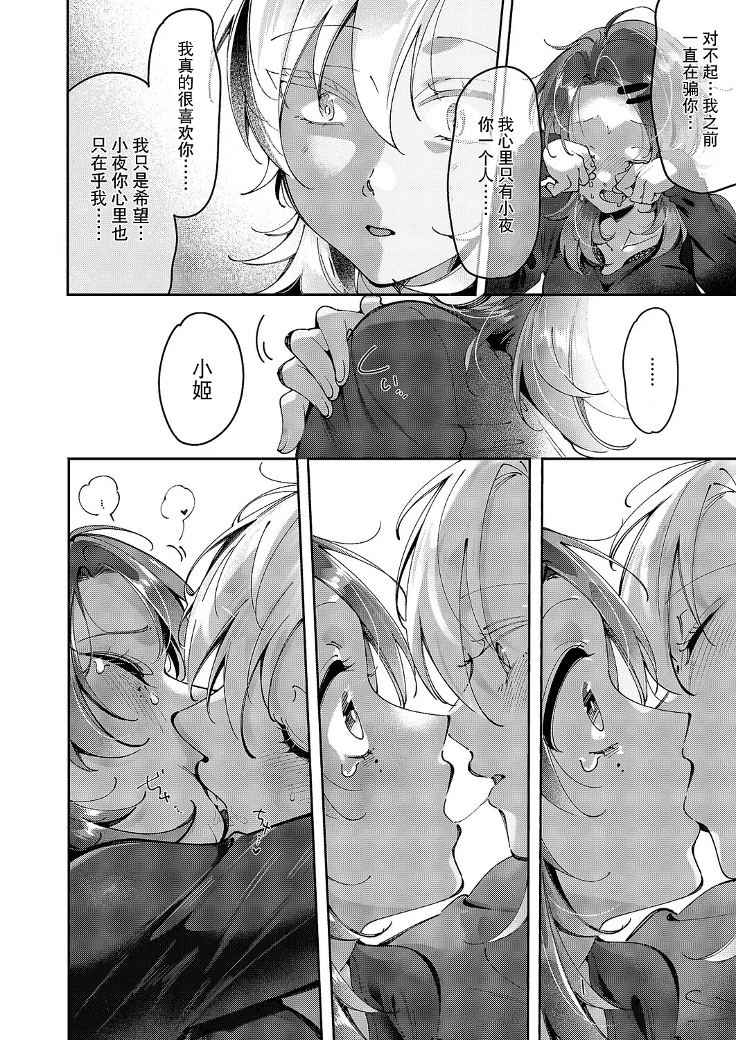 [Tateyama Keta] Yuri Fetish Life Ch. 17 (COMIC ExE 66) [Chinese] [BLUE氪个人翻译] [Digital] numero di immagine  10