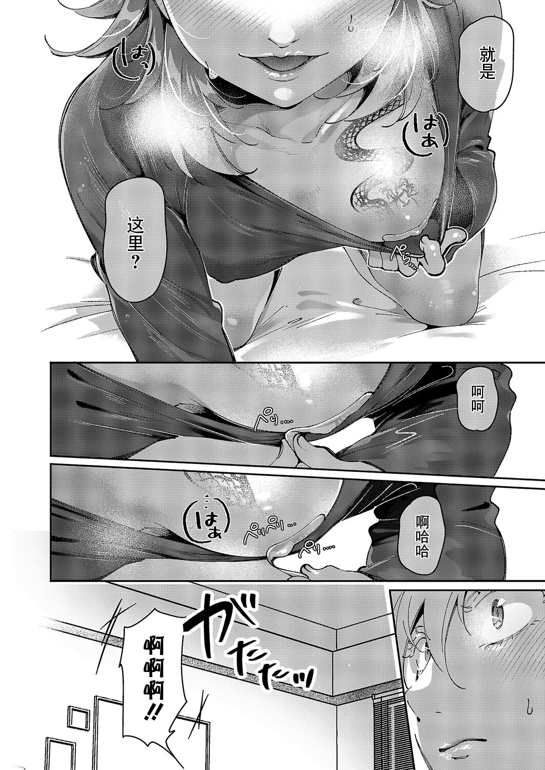 [Tateyama Keta] Yuri Fetish Life Ch. 17 (COMIC ExE 66) [Chinese] [BLUE氪个人翻译] [Digital] numero di immagine  14