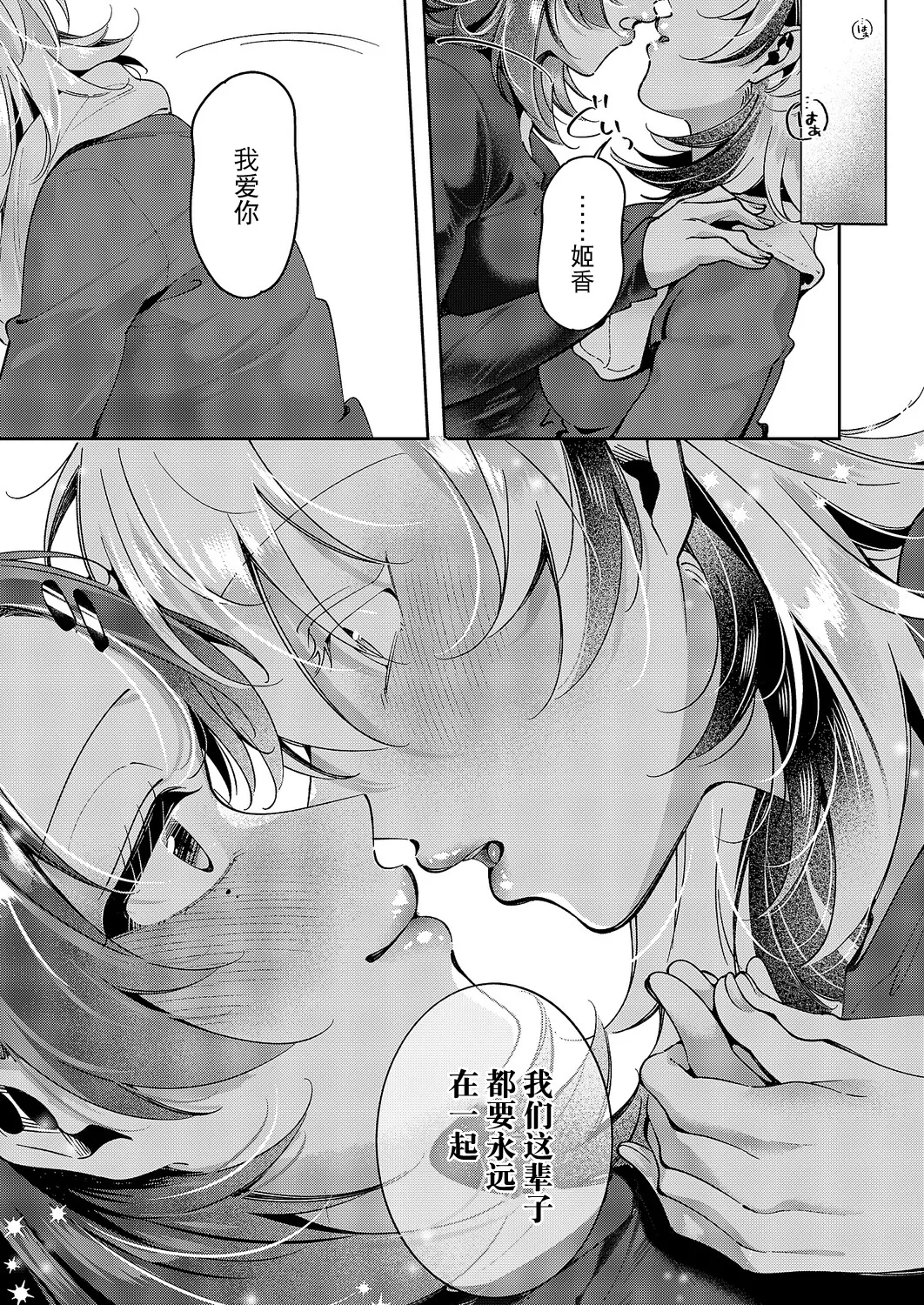 [Tateyama Keta] Yuri Fetish Life Ch. 17 (COMIC ExE 66) [Chinese] [BLUE氪个人翻译] [Digital] numero di immagine  21
