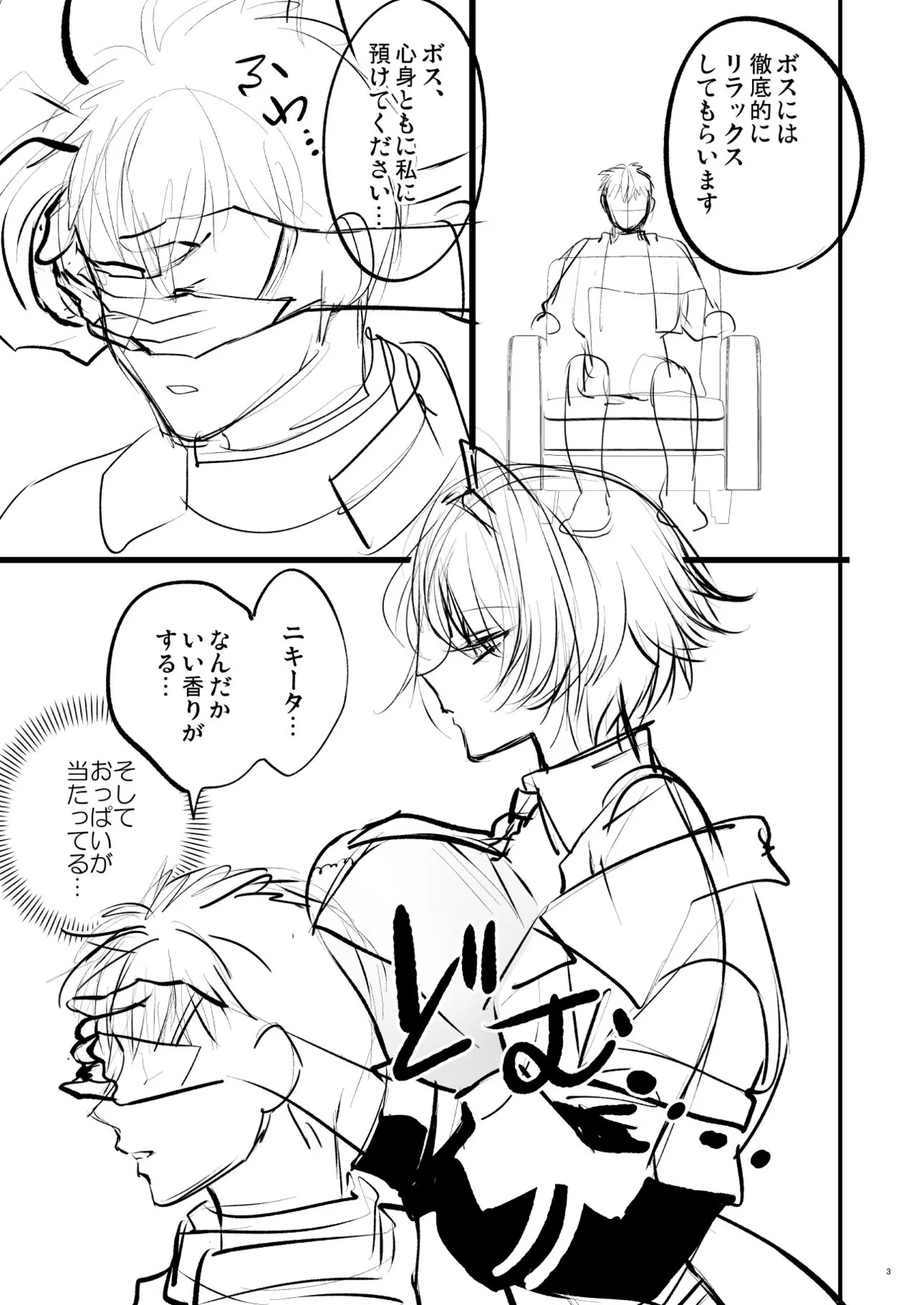 C107おまけ本楽火器Vol.13 （消火器部分のみ） Bildnummer 3